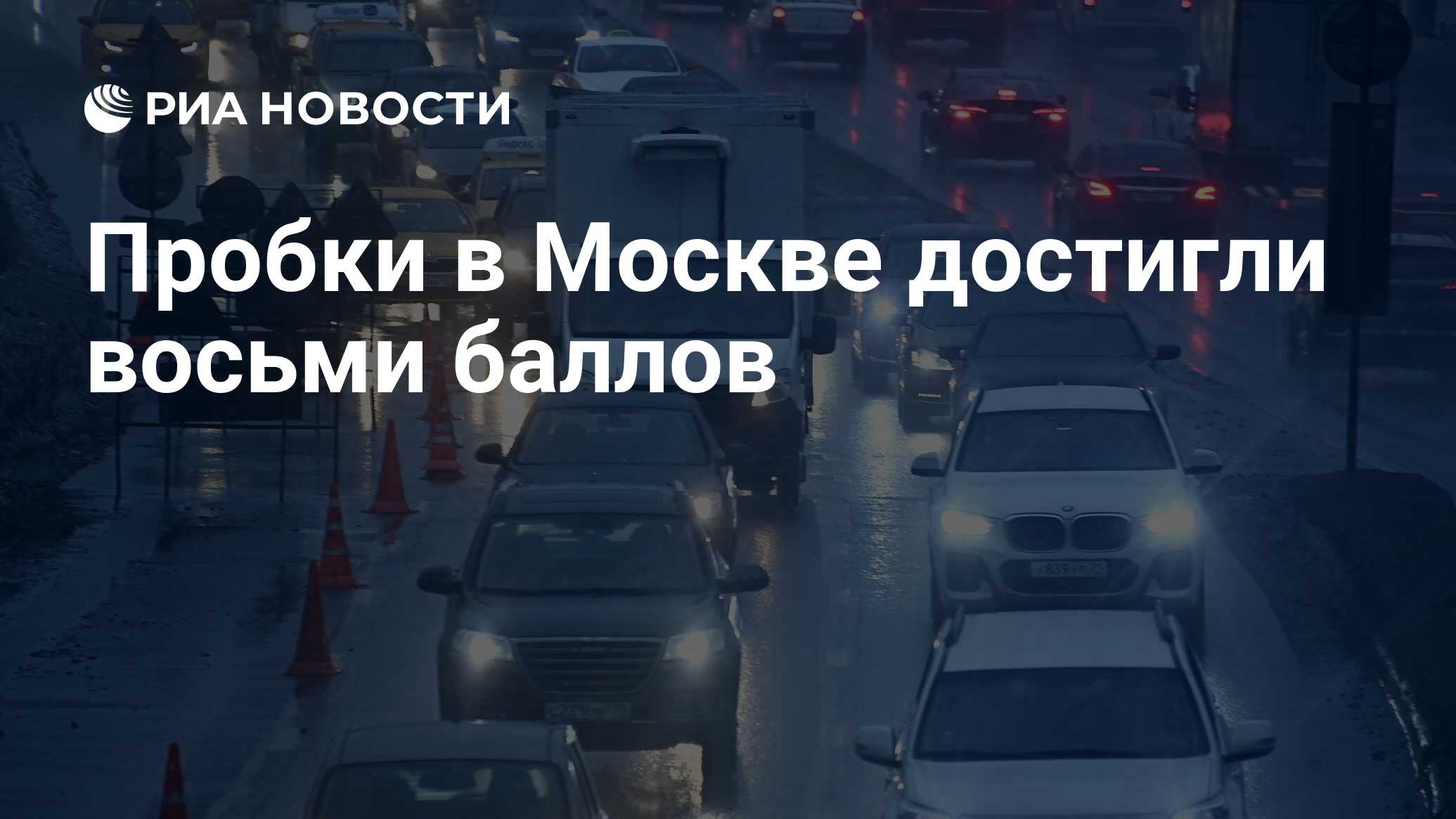 11 апреля 2025 пробки. 11 апреля 2025 пробки