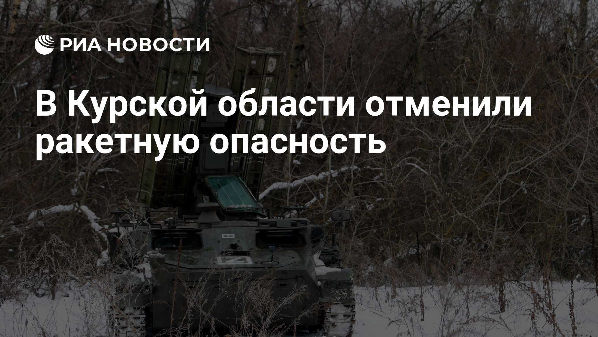 Старооскольский городской округ ракетная опасность