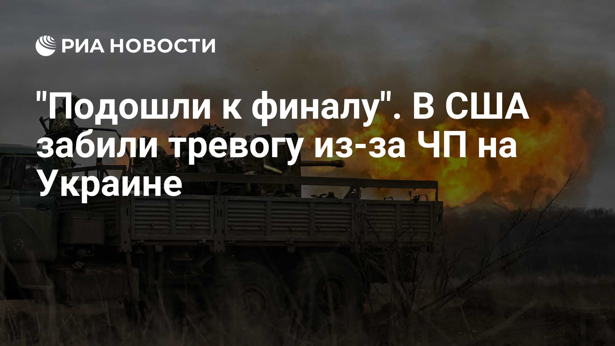 Забей сша