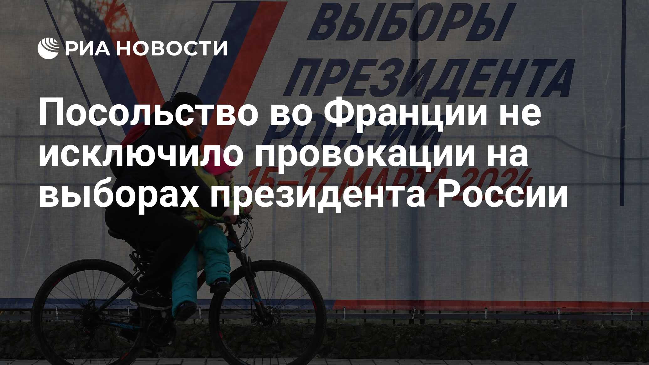 За какого кандидата голосовать