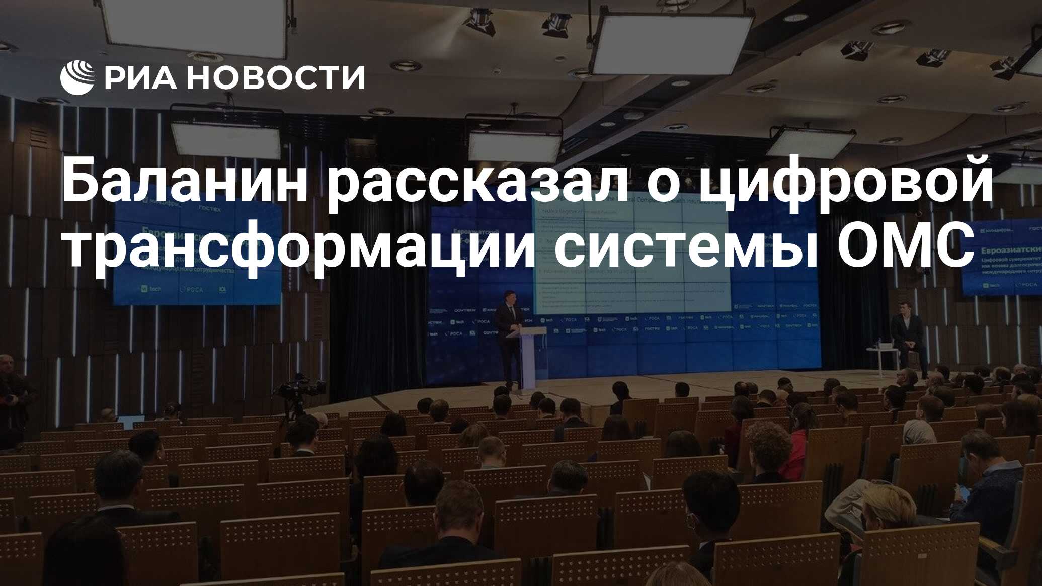 Трансформация государственного