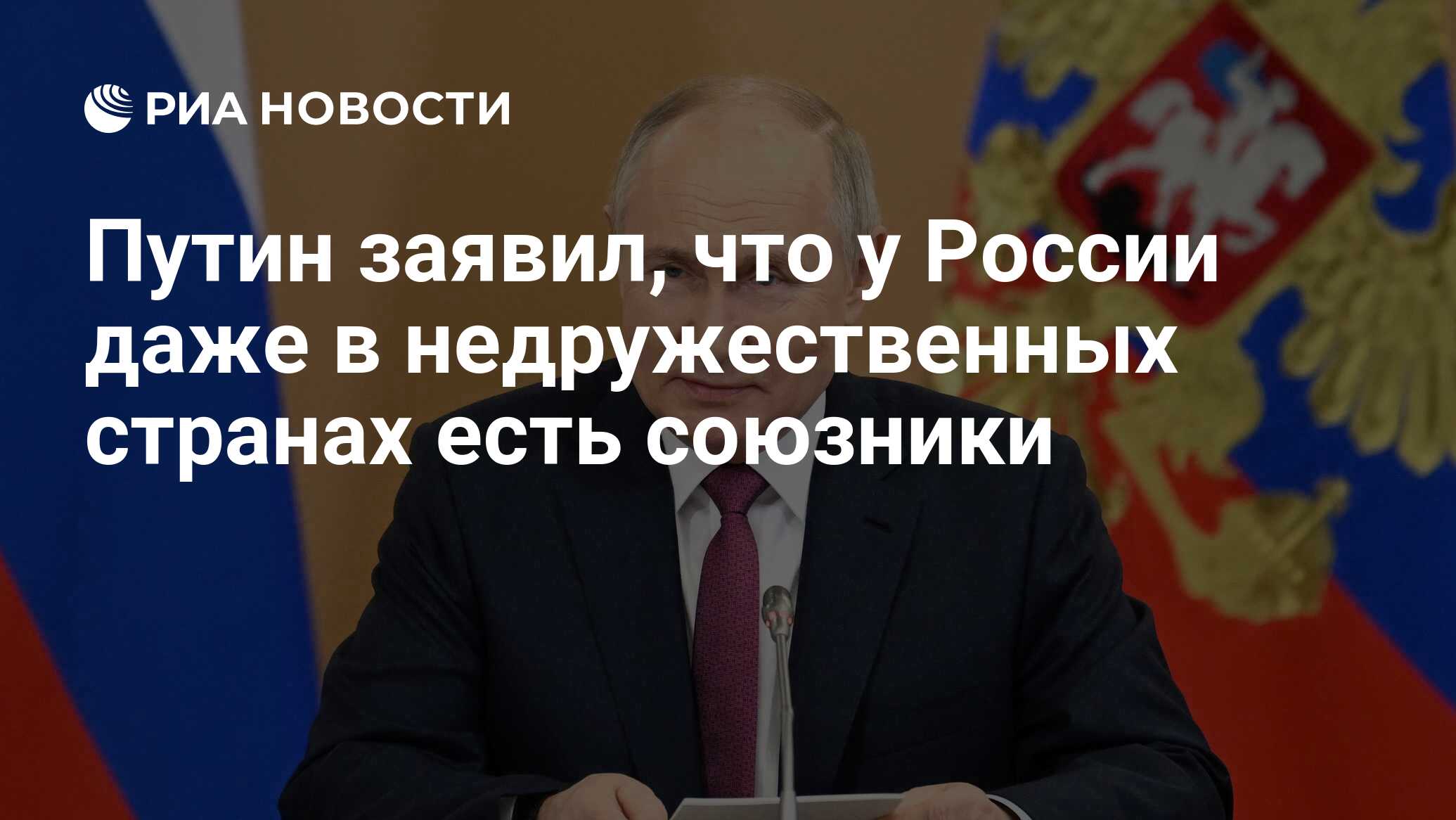 список не дружествнных стран. список недружественных старн россии. список недружественных стран 2024. список недружественных стран. страны недружественные страны.