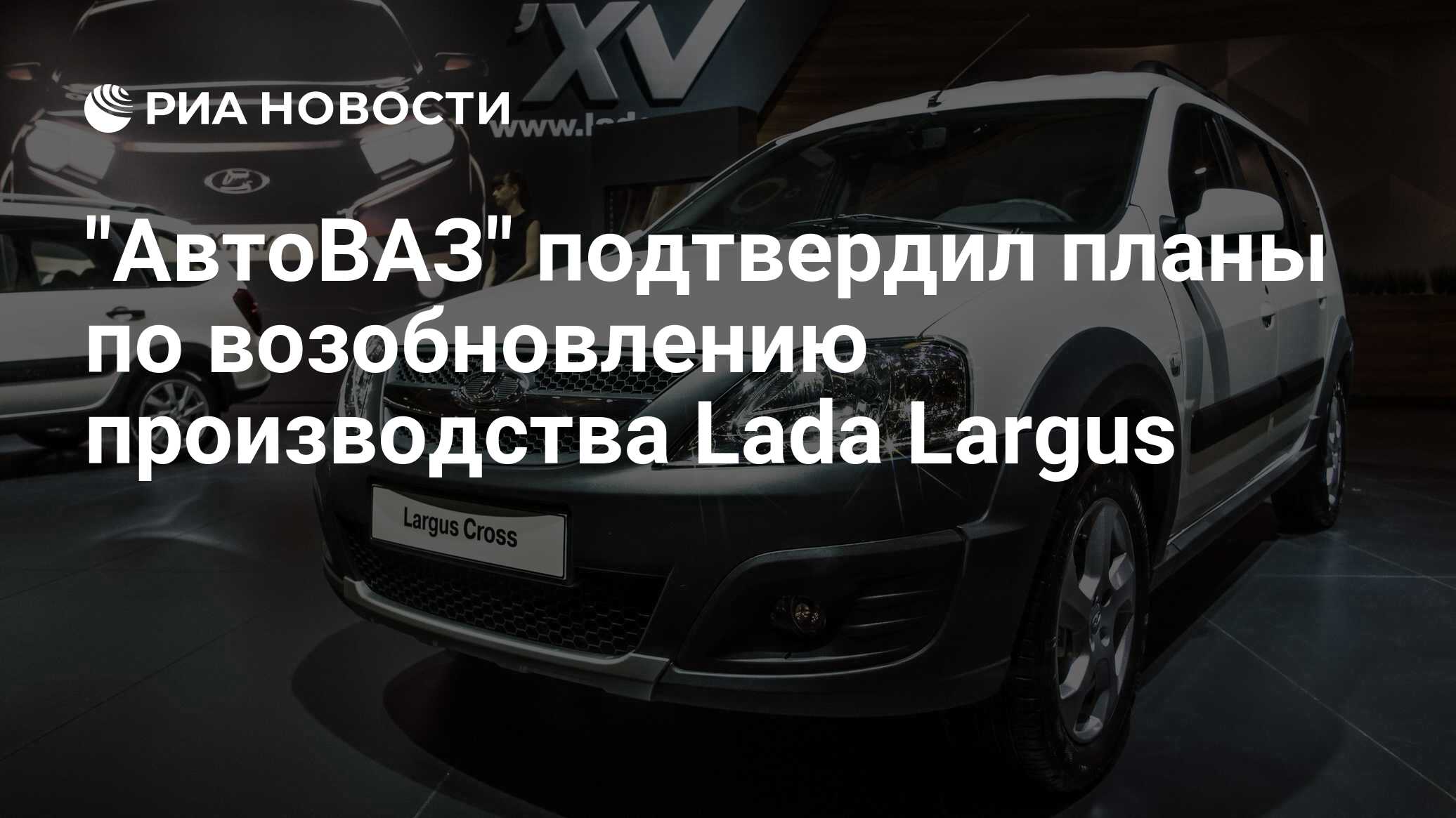 АвтоВАЗ