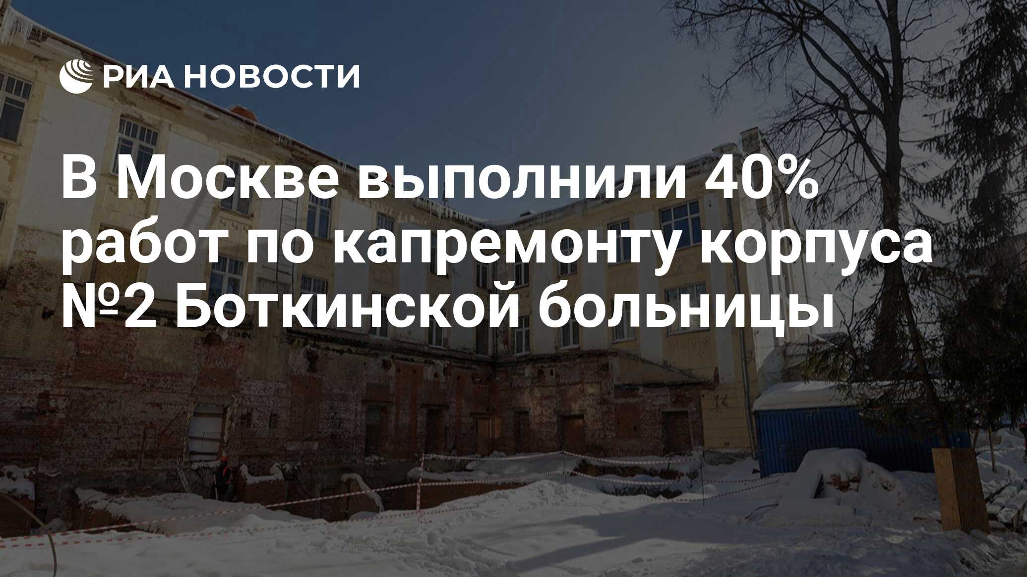 Согласована реставрация исторического корпуса Боткинской больницы