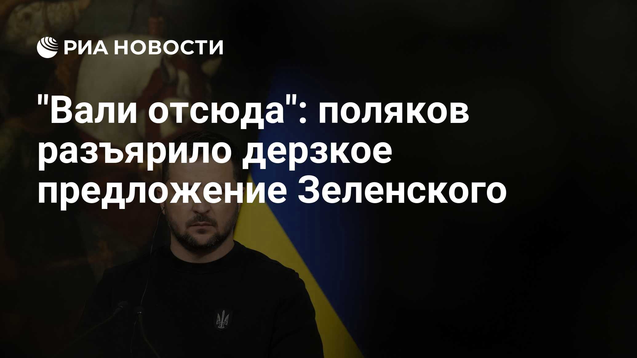 Дерзнул предложение. Дерзнул предложение