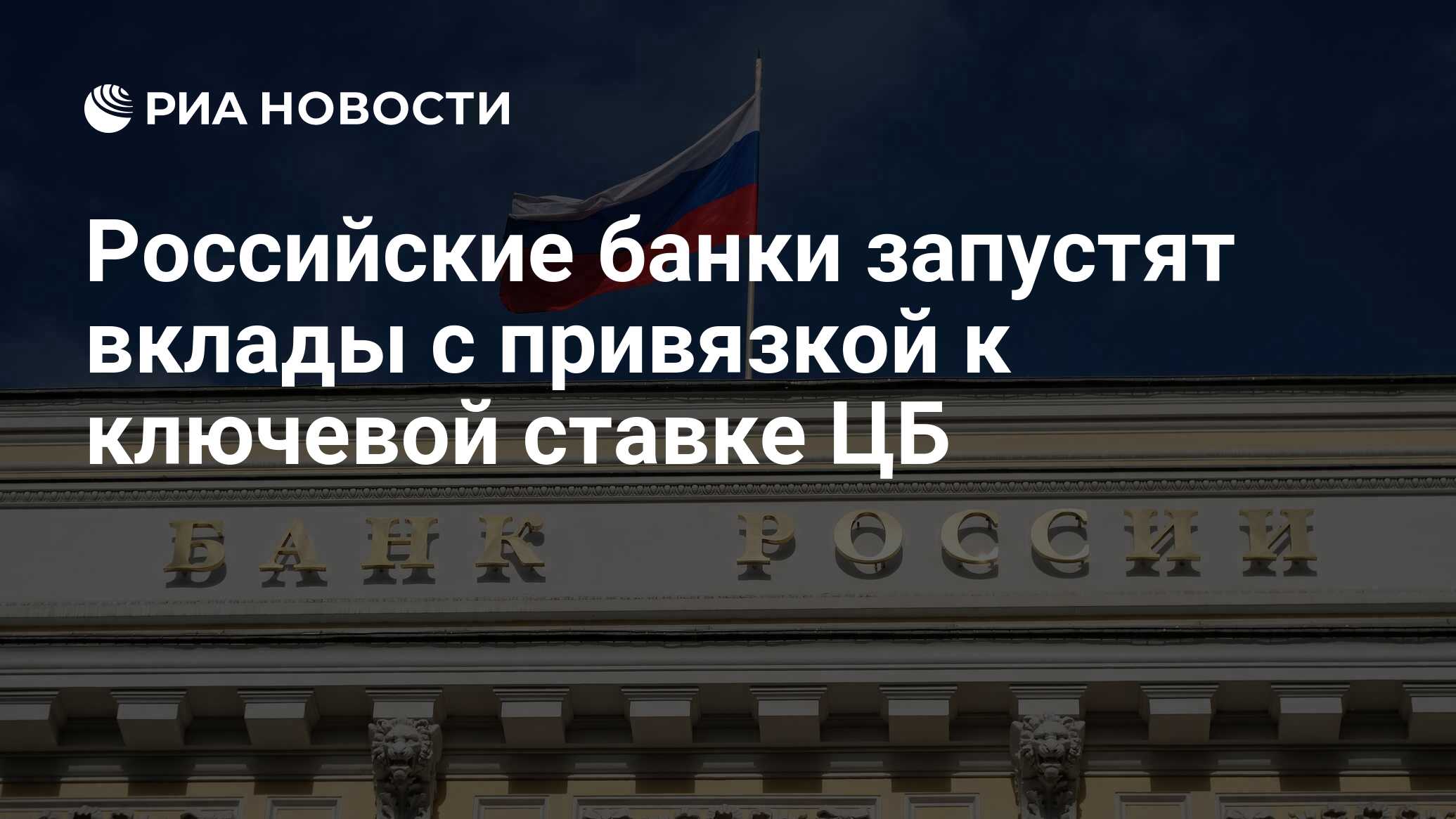 Самой большой процент вклада в банках