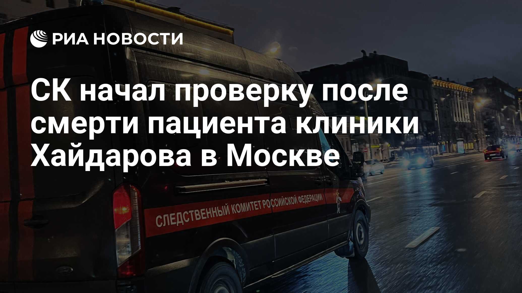 Росздравнадзор по москве и московской