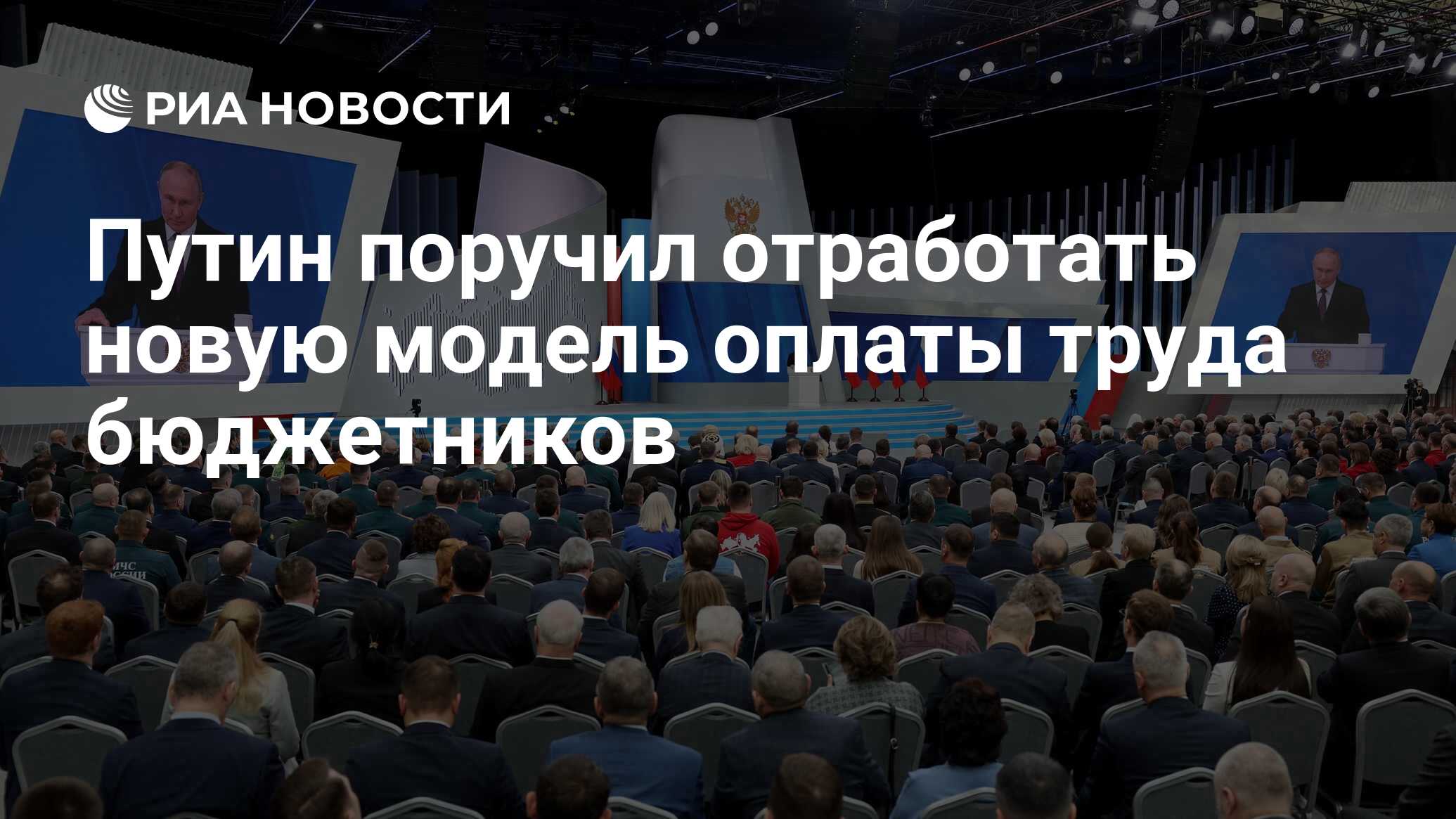 Новая модель оплаты труда бюджетников в 2025