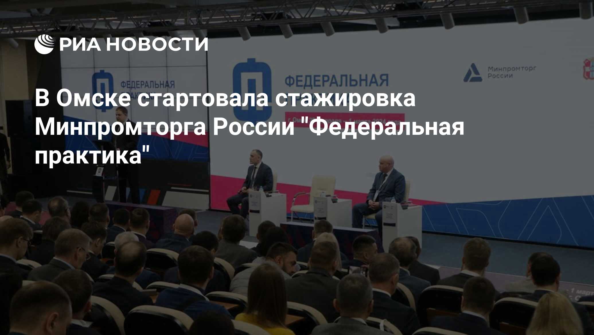 Стажировка федеральная практика. Федеральная практика логотип. Федеральная практика. Федеральная практика логотип. Стажировка федеральная практика.
