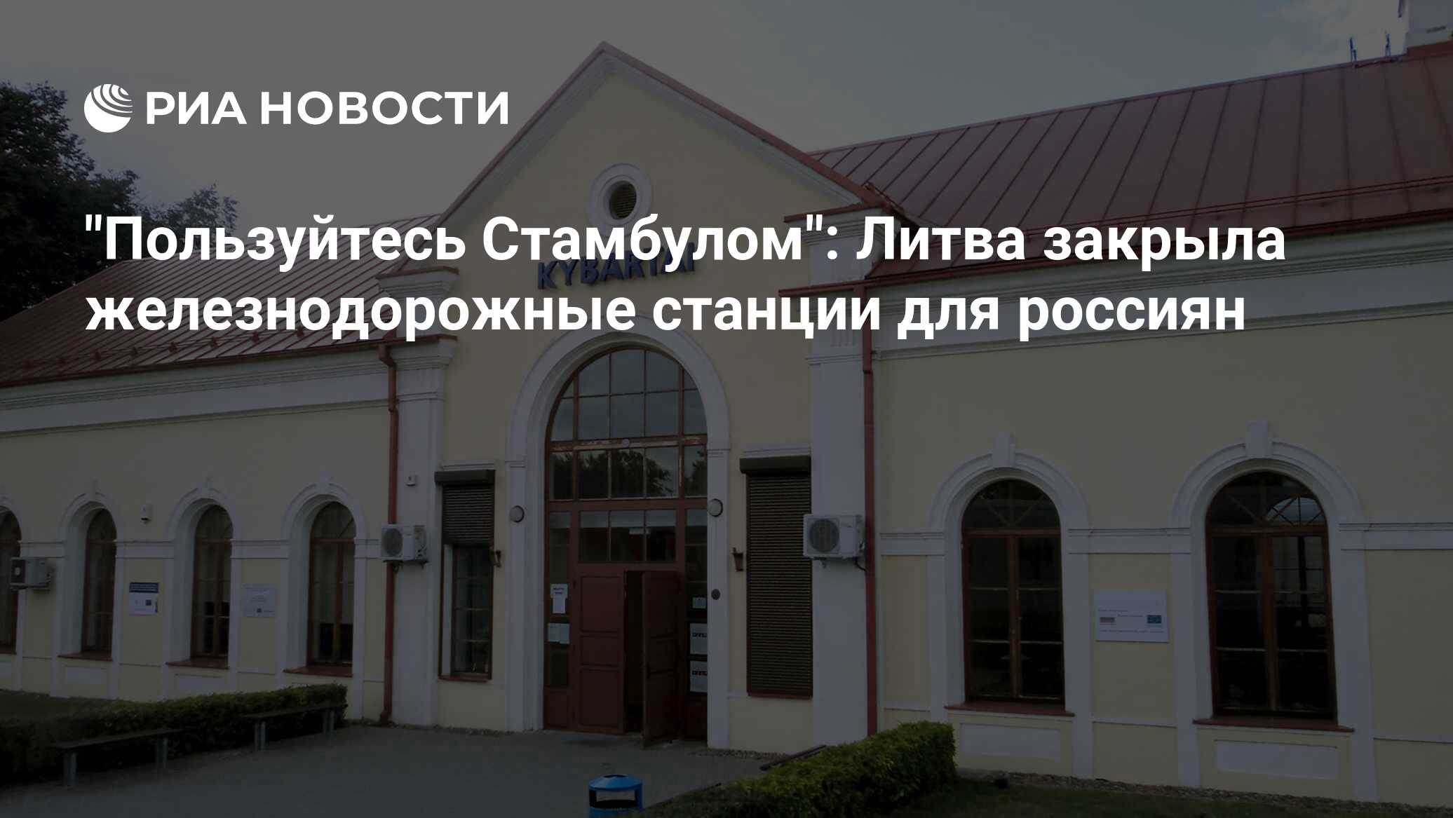 Пользуйтесь Стамбулом