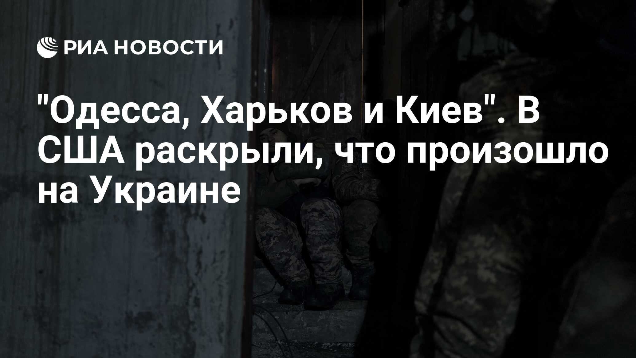 Карта военных действий на украине сегодня последние новости на сегодня свежие