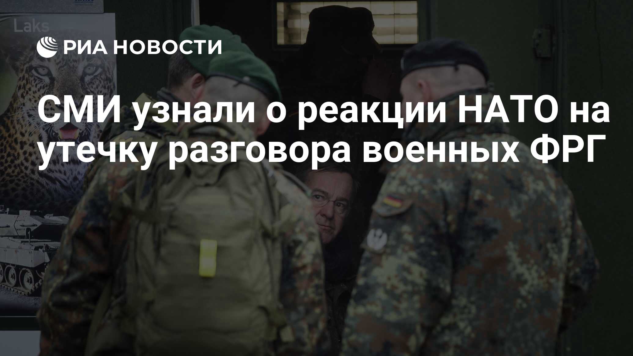 Риа новости сегодня карта боевых действий