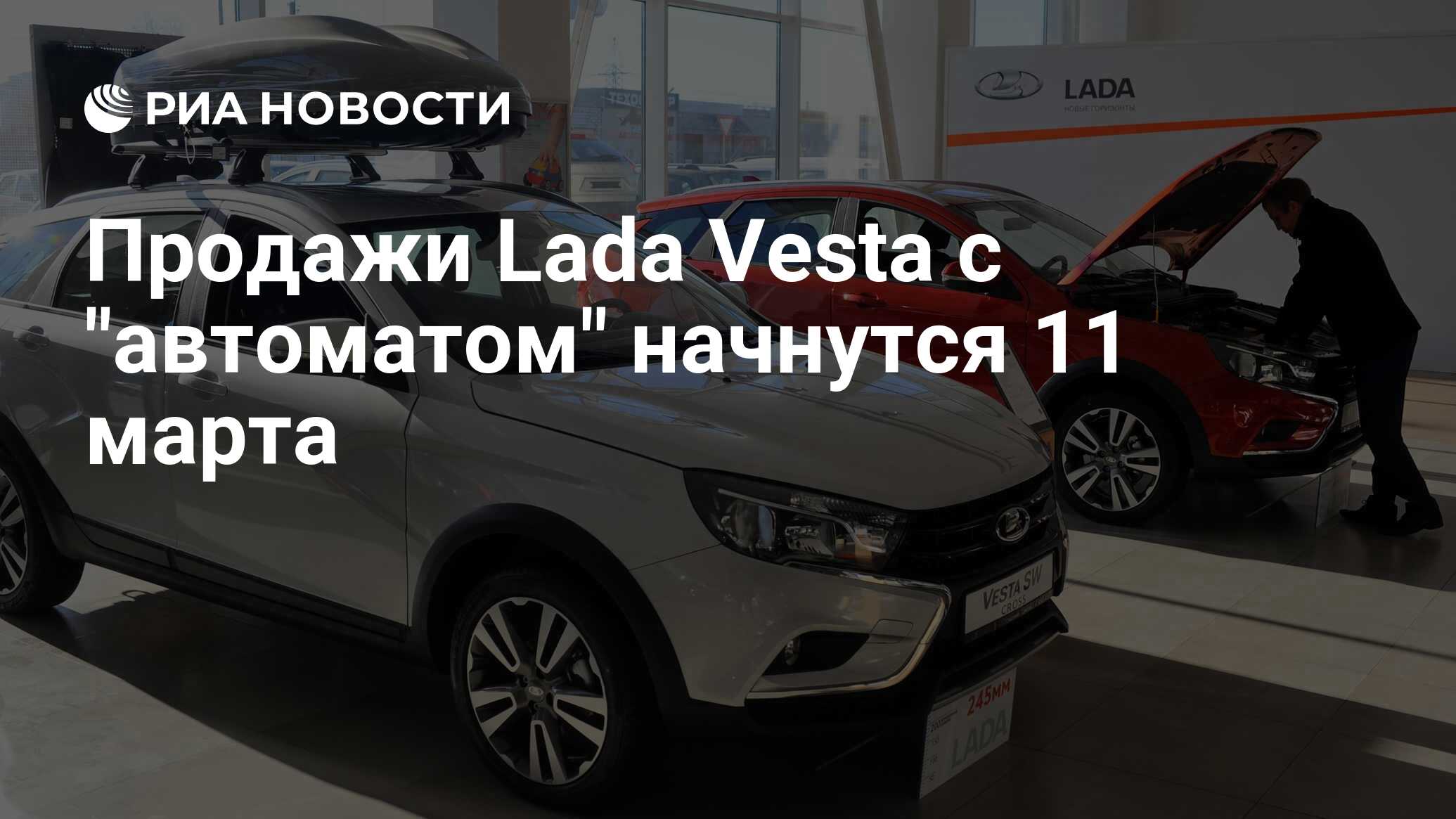 Продажи Lada Vesta с 