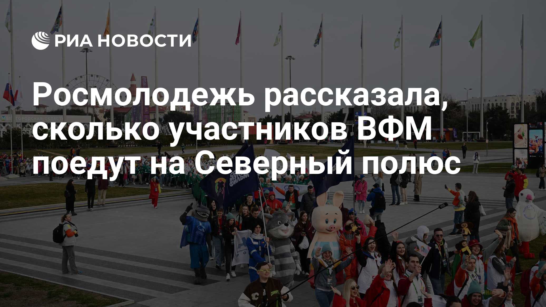 Полюс росмолодежь. Полюс росмолодежь