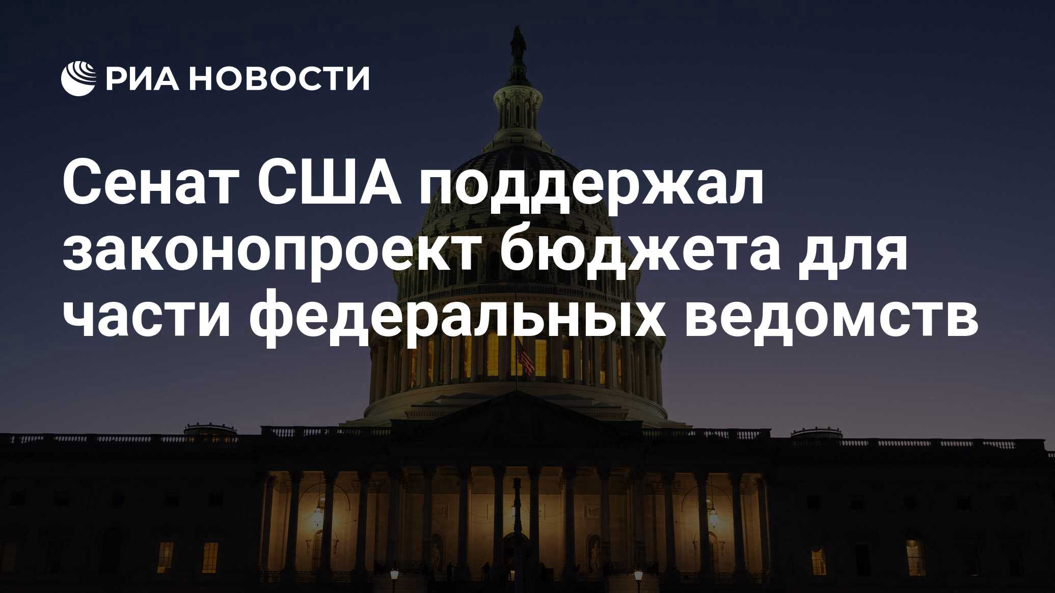 Сенат сша поддержал законопроект
