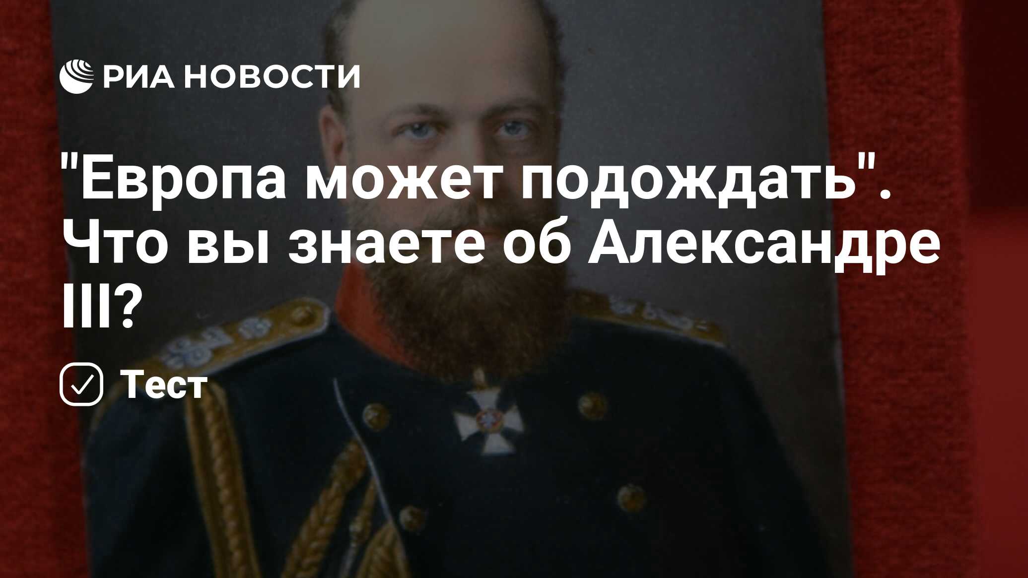 Европа может подождать пока русский. Европа может подождать пока русский. Пока русский царь удит рыбу европа может подождать. Европа может подождать пока русский. Европа может подождать пока русский.