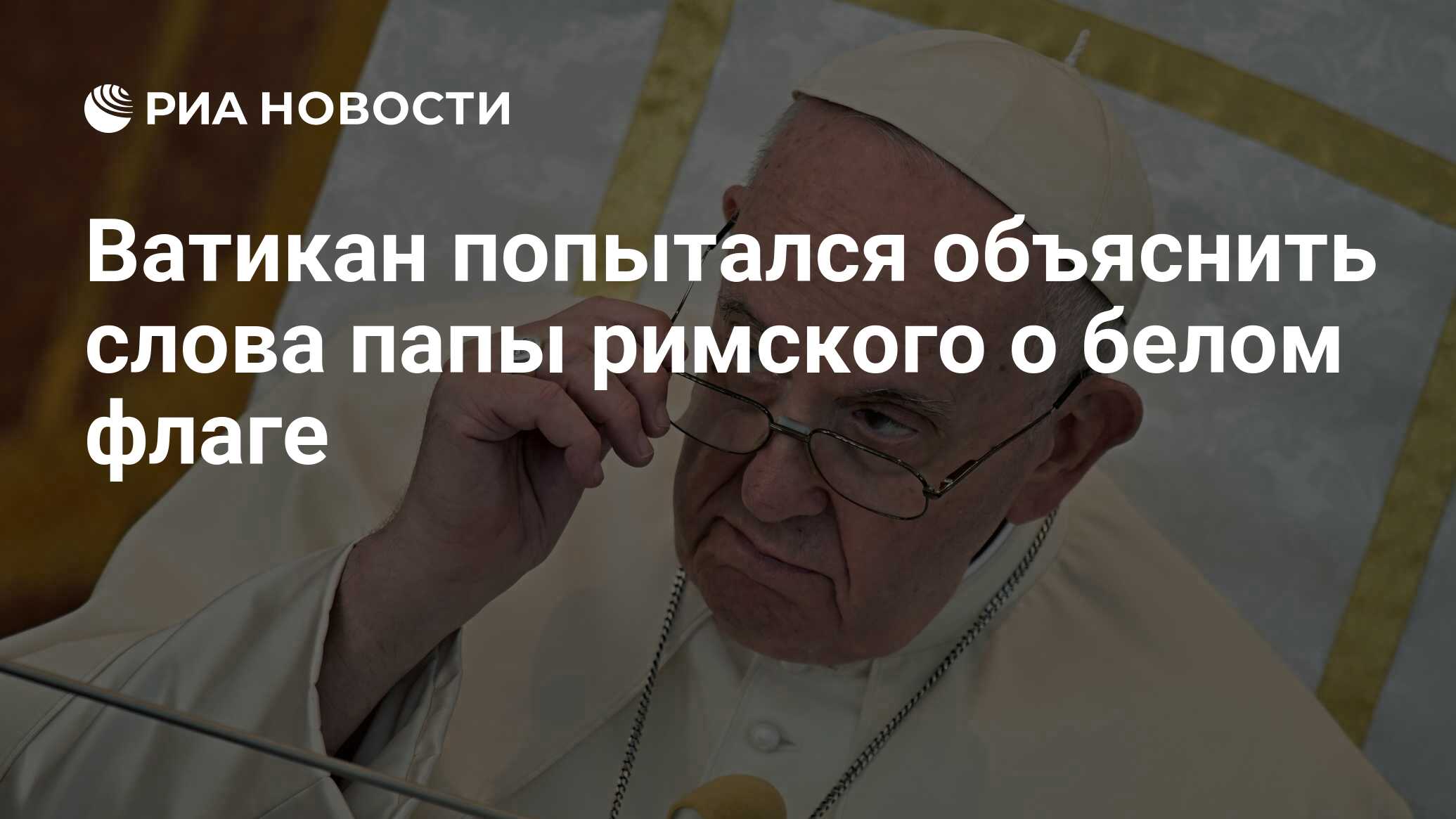 вормсский конкордат. первый консул кратко. обязанности папы римского. список пап римских. правление папы римского.