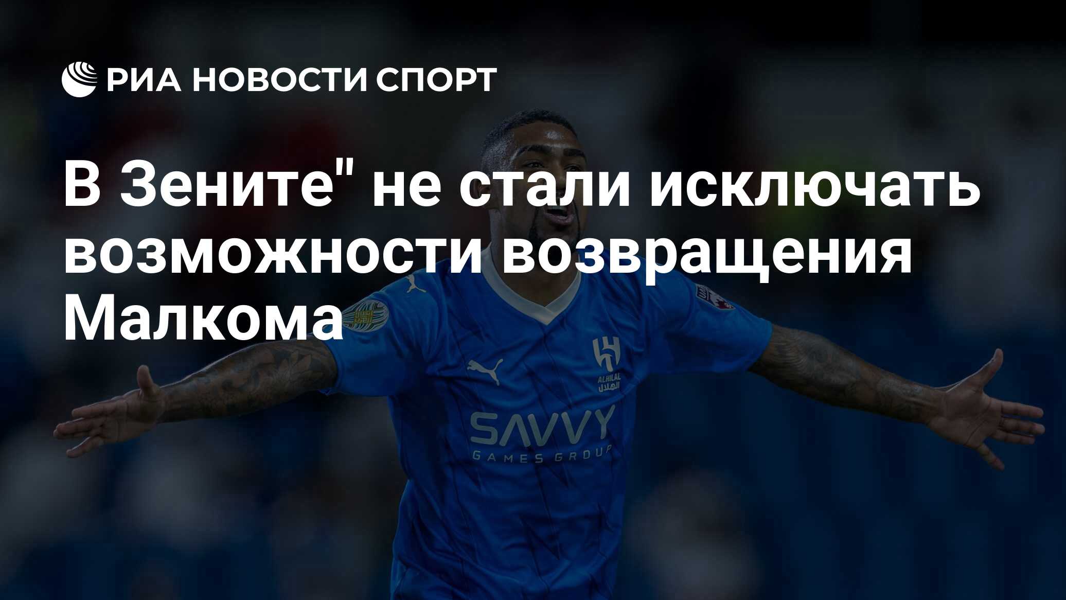 И это не стало исключением. И это не стало исключением