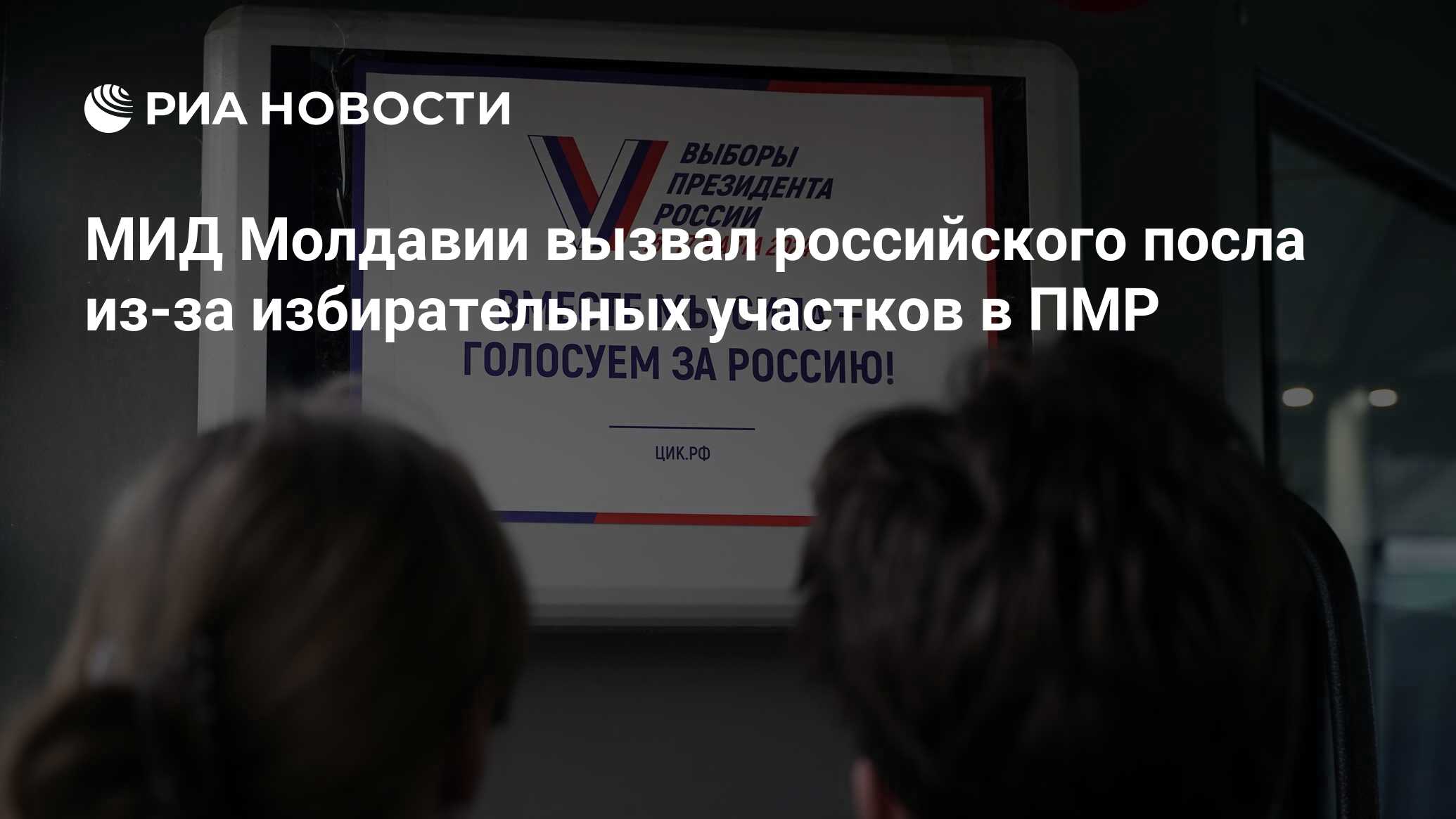 Выборы в молдавии 2025 дата и кандидаты. Выборы в молдавии 2025 дата и кандидаты