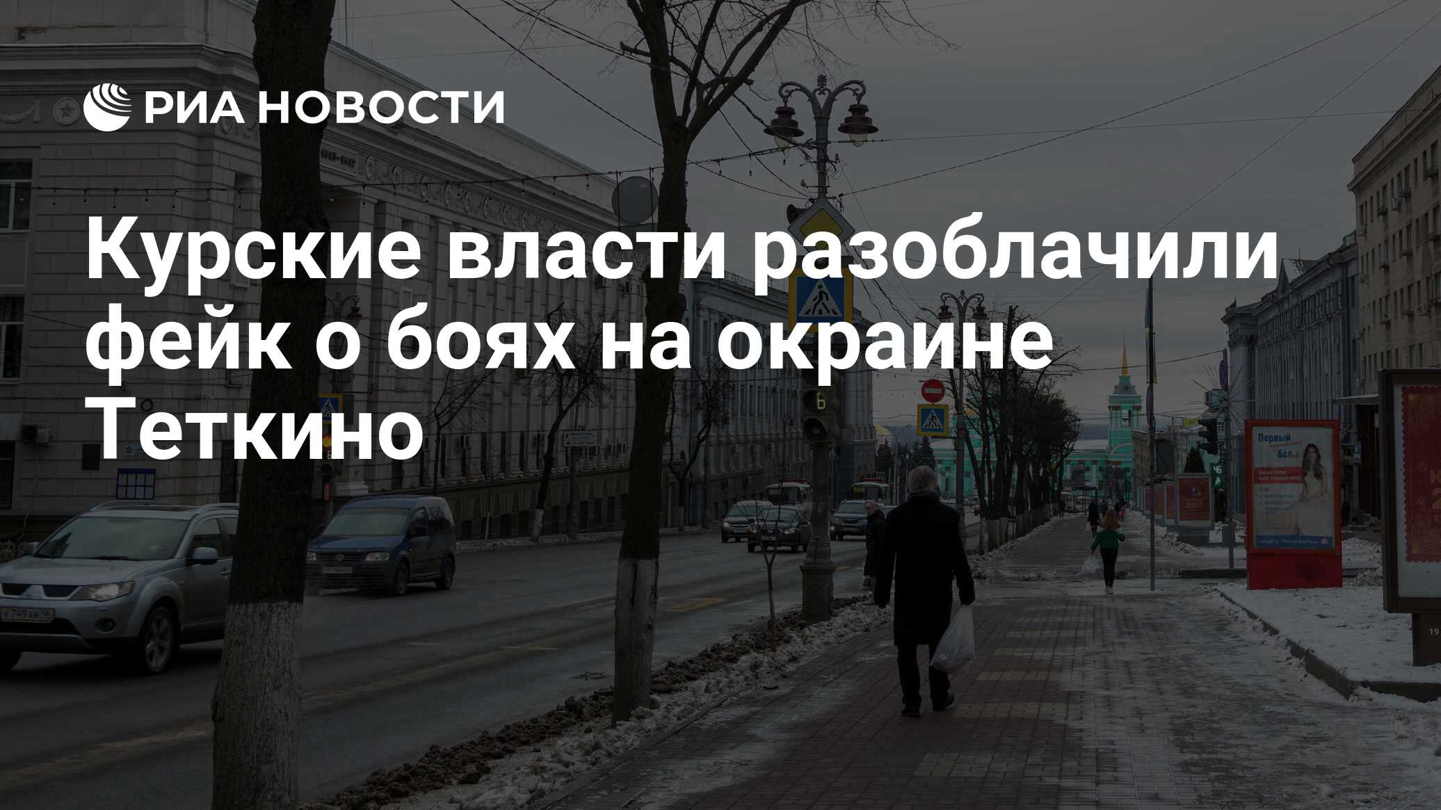 «Просто невыносимо было». Беженцы в Курске не сдерживают эмоций