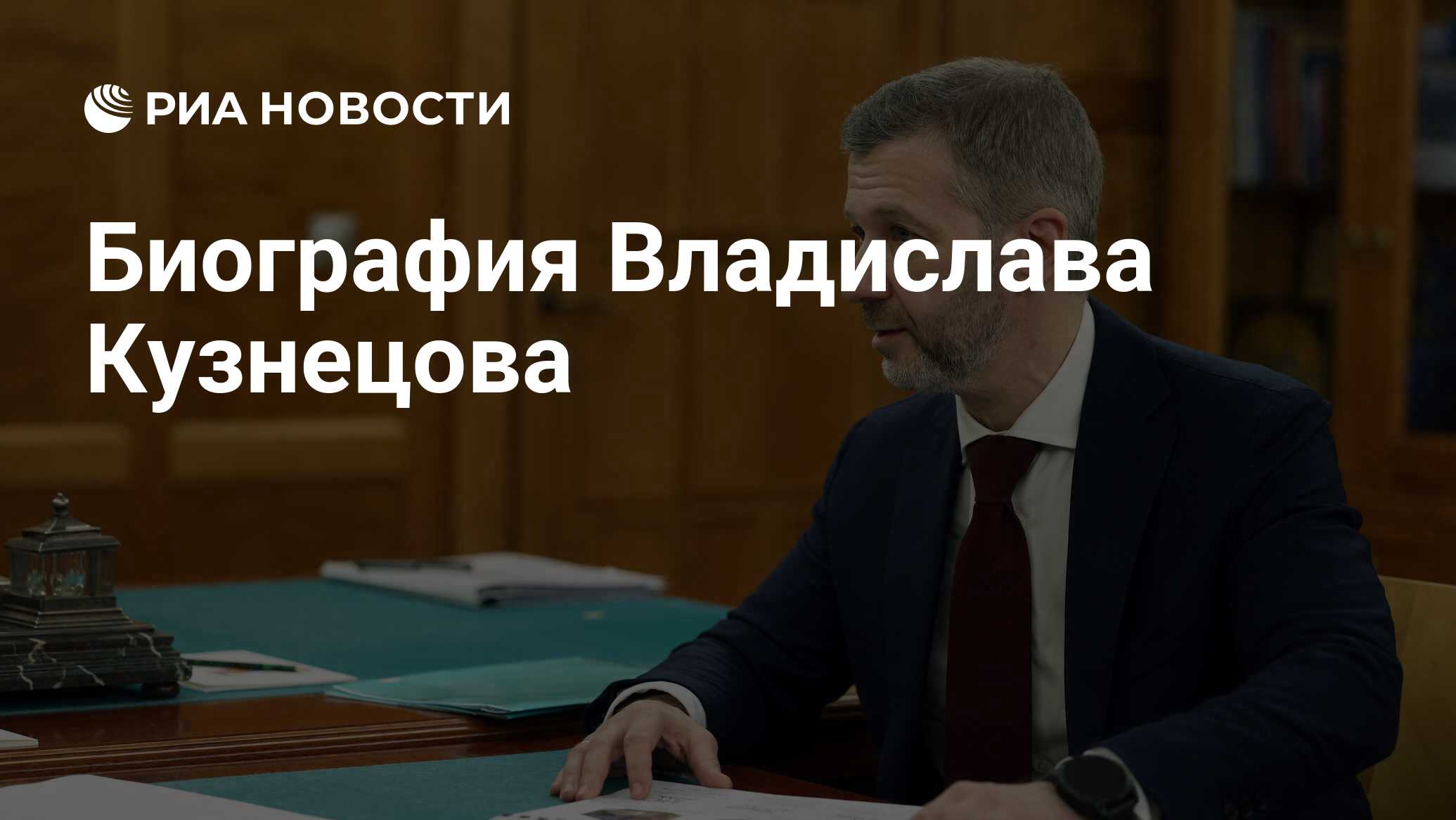 Владислав Бочарников Биография