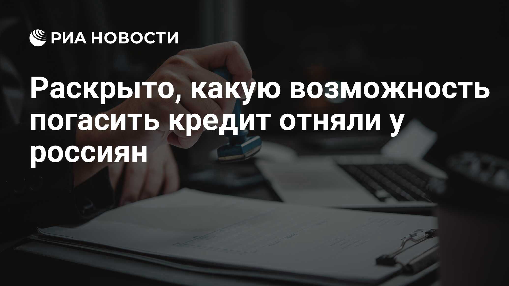 при какой зарплате дают ипотеку. сколько нужно платить кредит. сколько нужно платить кредит. сколько нужно платить кредит. процентная ставка по потребительскому кредиту.