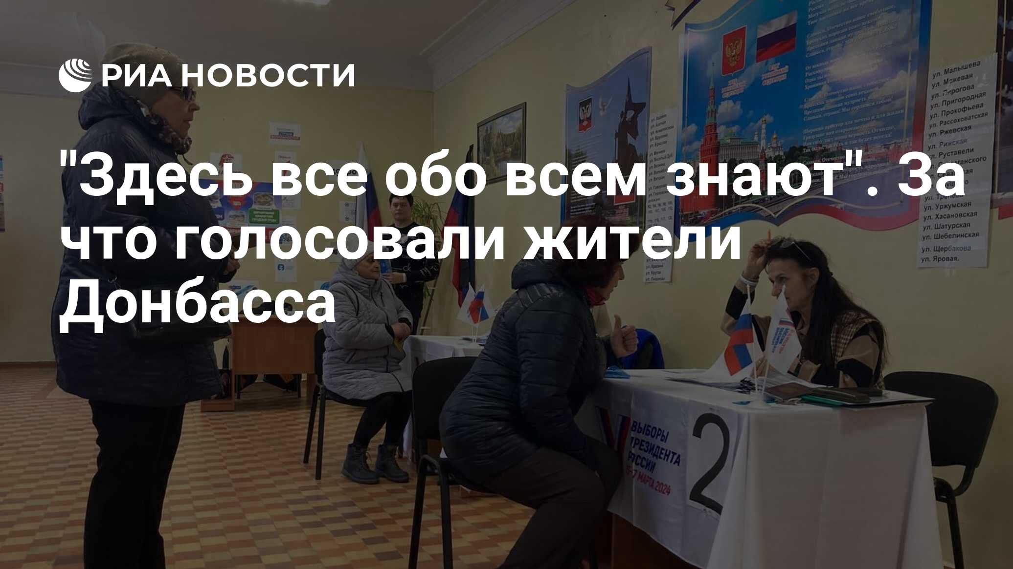 Здесь все обо всем знают