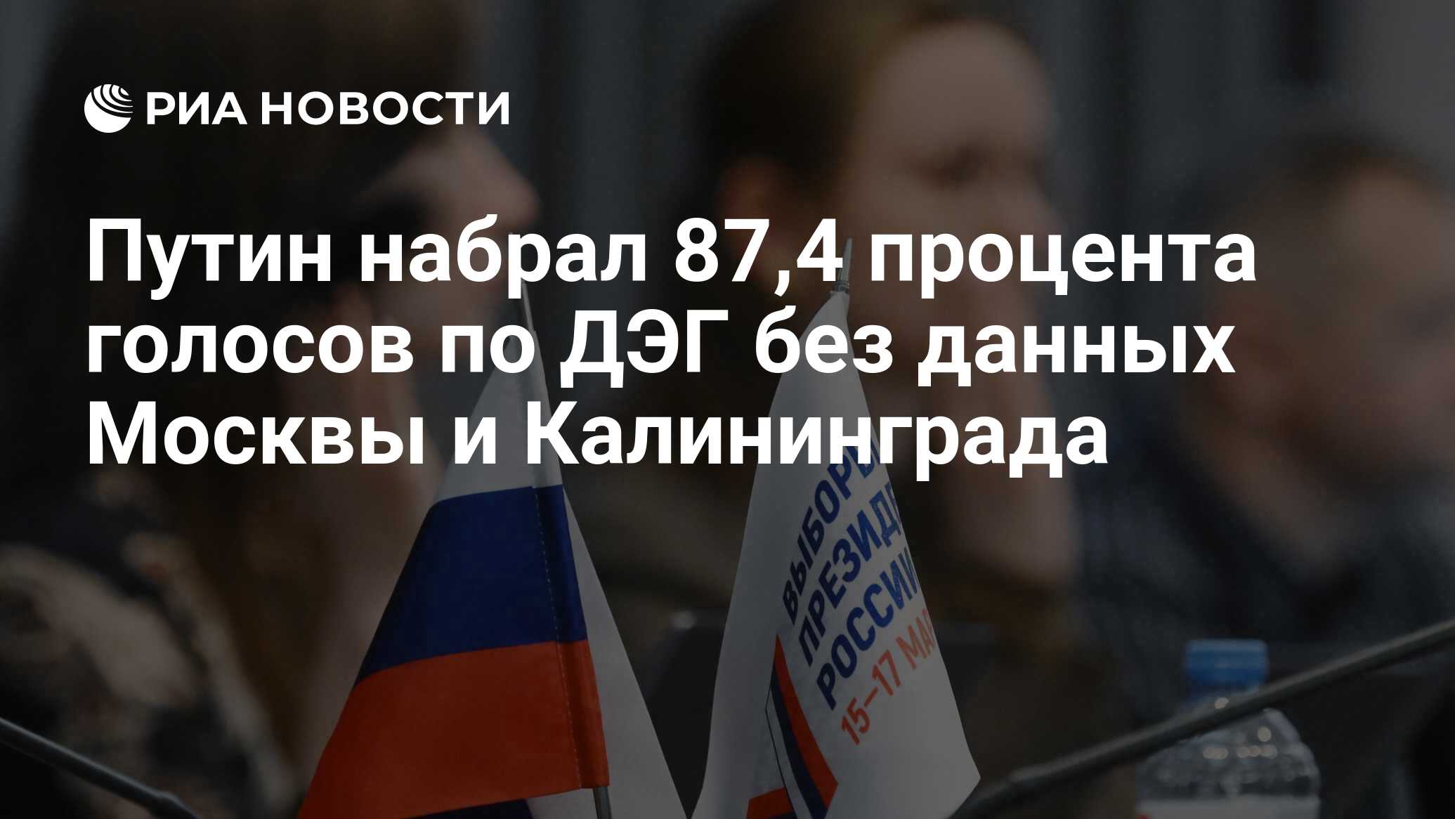 результаты голосования президента молдавии. бланкподчета голосов. 1933 – парламентские выборах в рейхстаг в германии. 2 3 голосов в процентах. количество голосов президента.