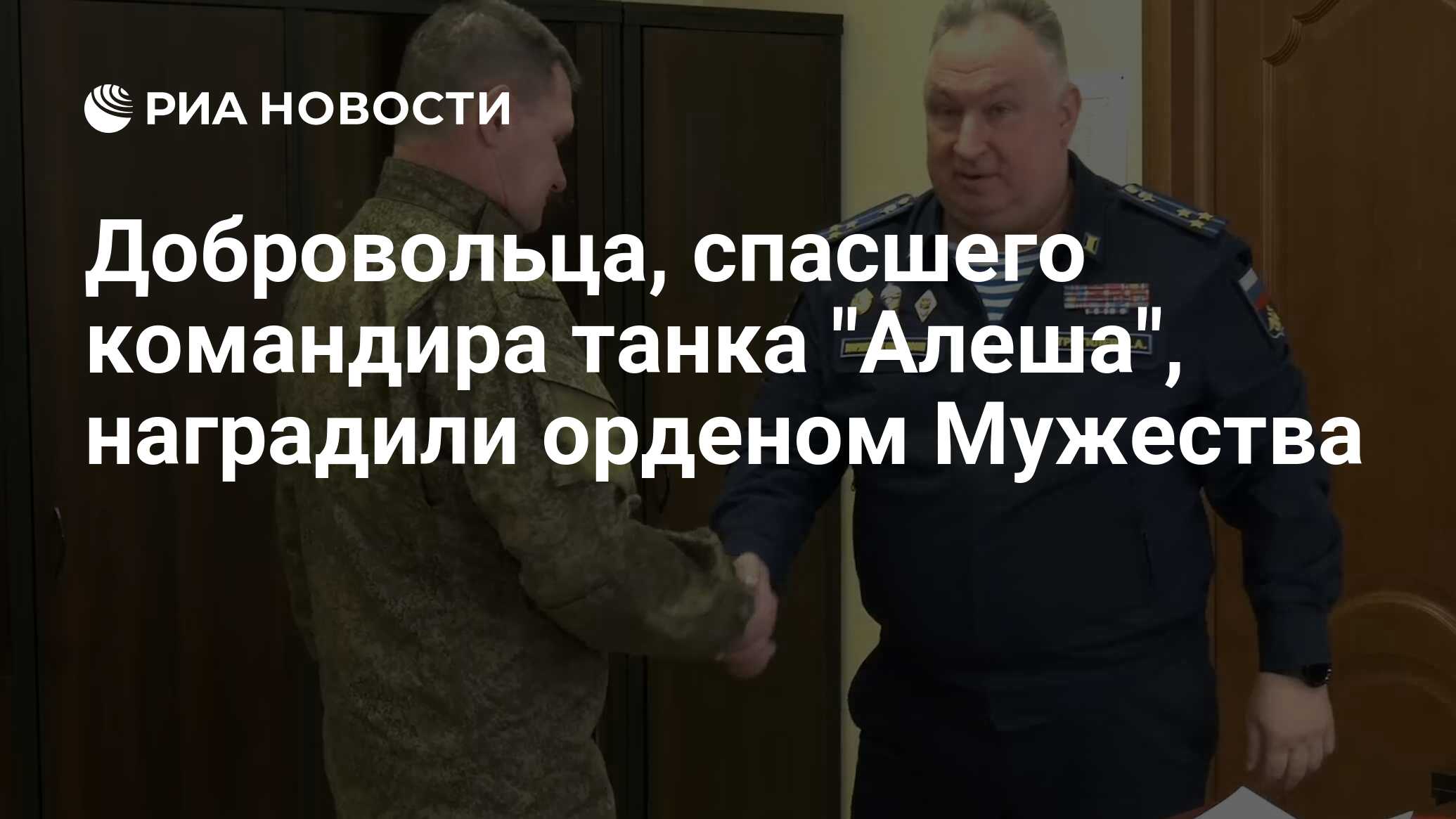 Подвиг экипажа танка алеша. Кто спас командира танка алеша. Кто спас командира танка алеша. Экипаж алеша. Кто спас командира танка алеша.