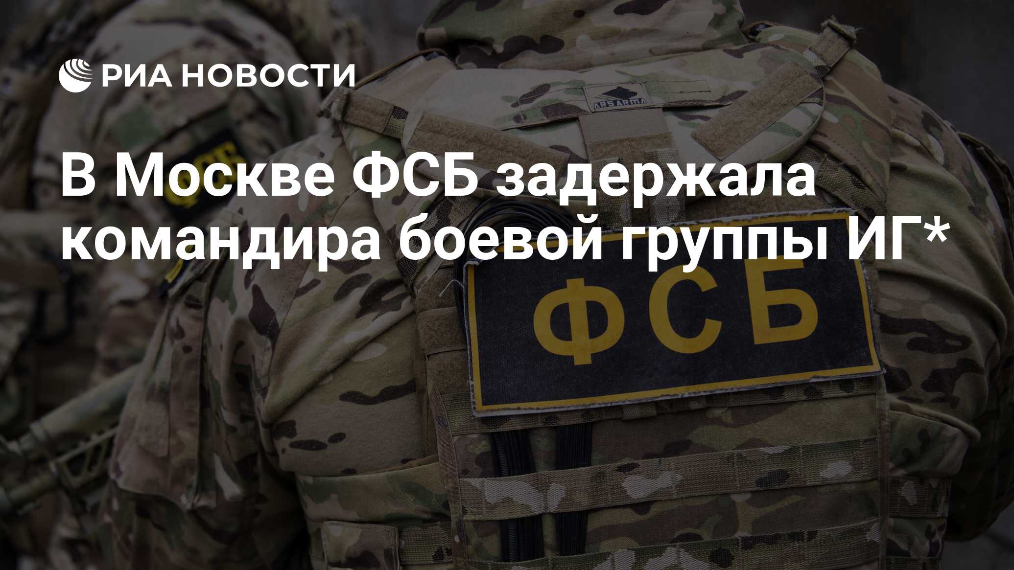Фсб москва
