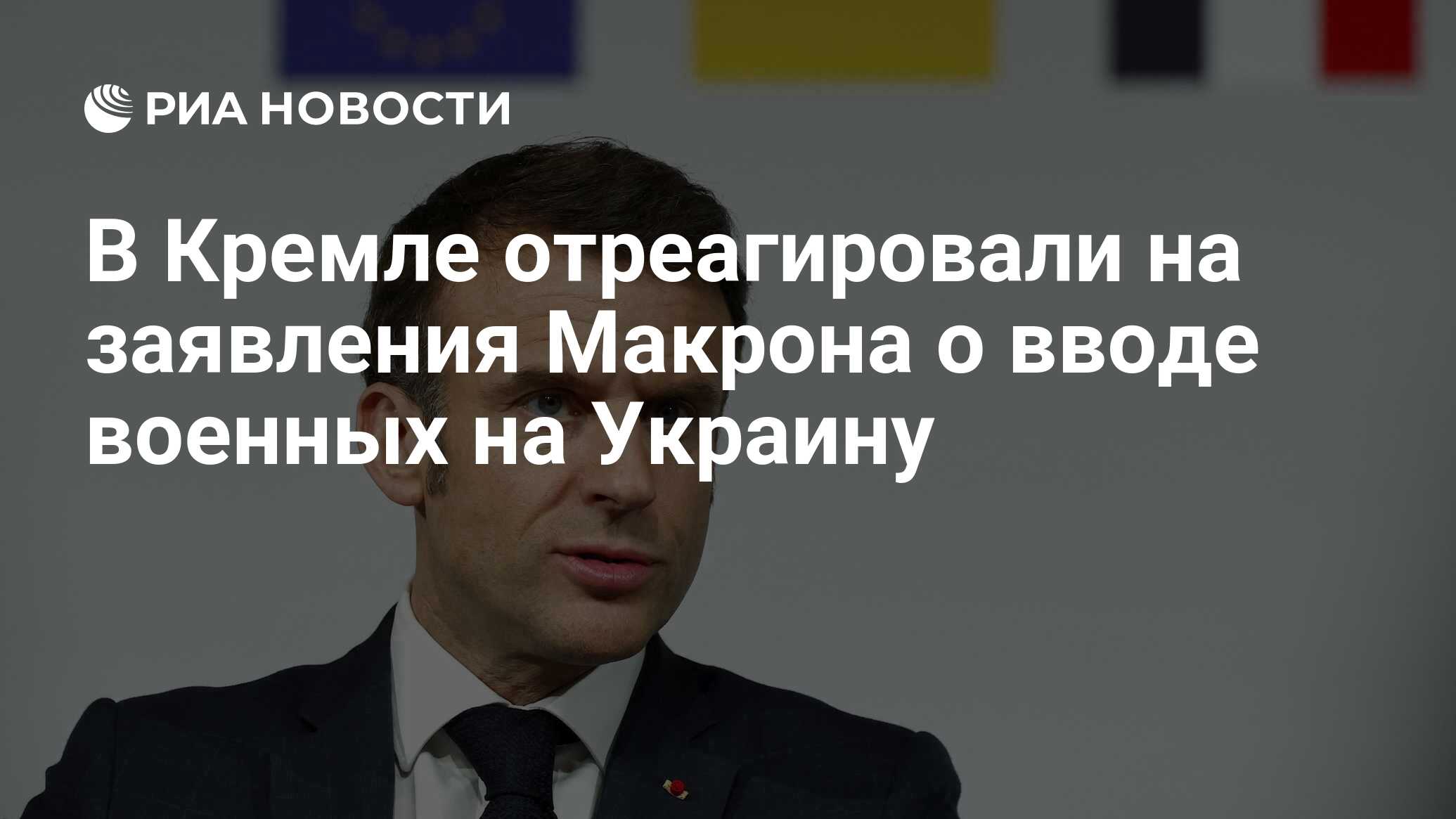 Выступление макрона сегодня. Обращение выступление макрона. Эммануэль макрон 2017. Эммануэль макрон. Выступление макрона сегодня.