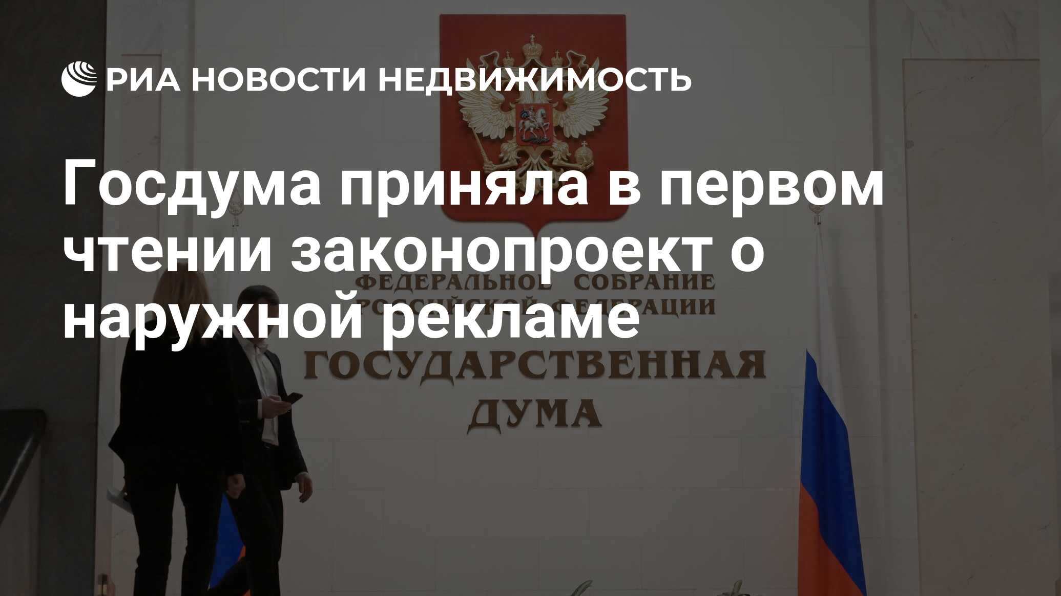 Законопроект о запрете фурий. Законопроект о запрете фурий. Госдума о рекламе. Госдума запретит скрывать лицо. Законопроекты вносятся в государственную думу.