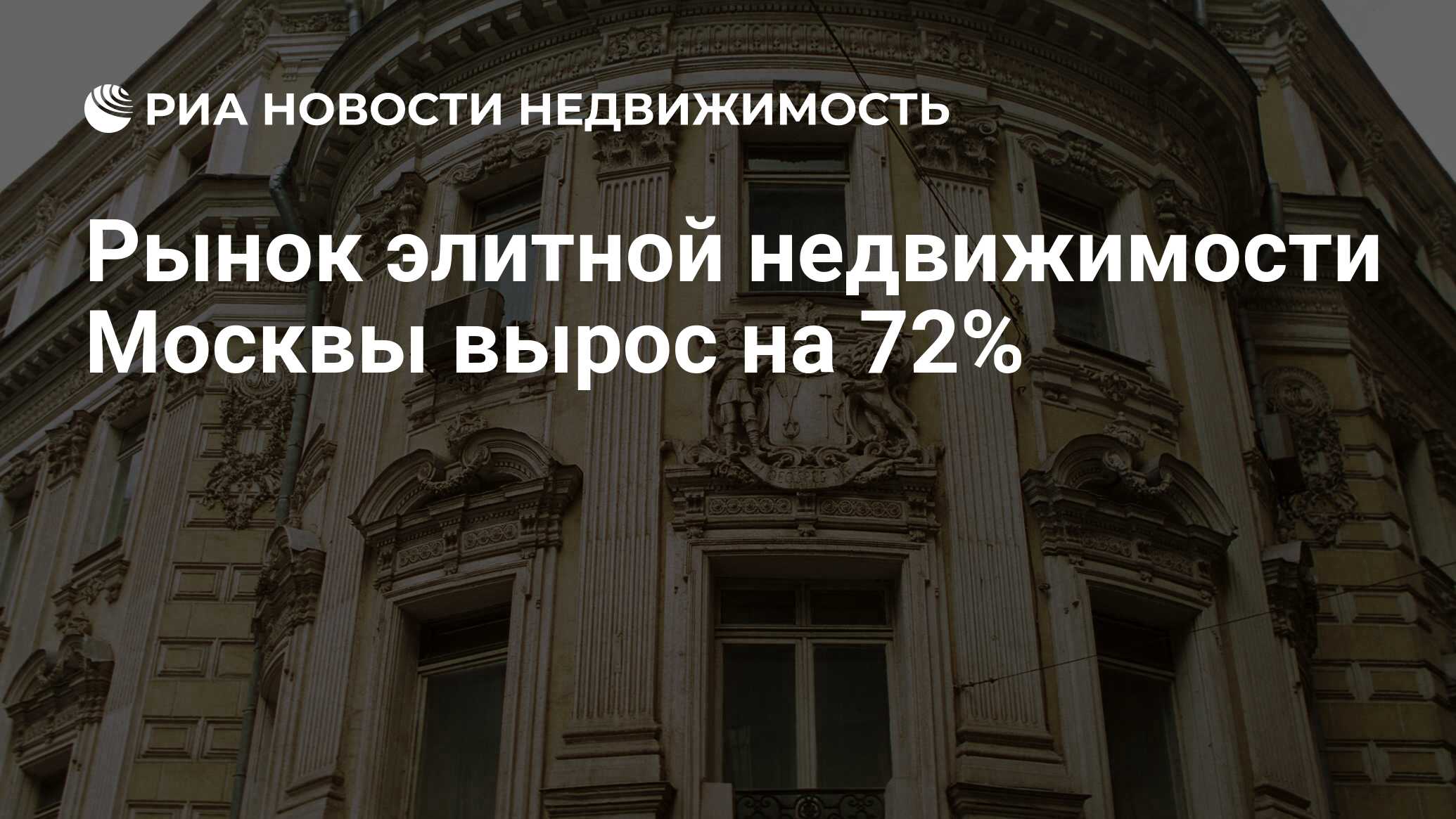 Выходить на рынок элитных товаров. Siemens численность сотрудников. Рынок элитной недвижимости москва. Статистика привлечения независимого эксперта. Рынок элитной недвижимости москва.