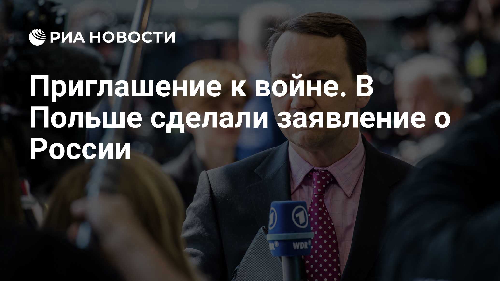 В Польше сделали заявление о войне с Россией