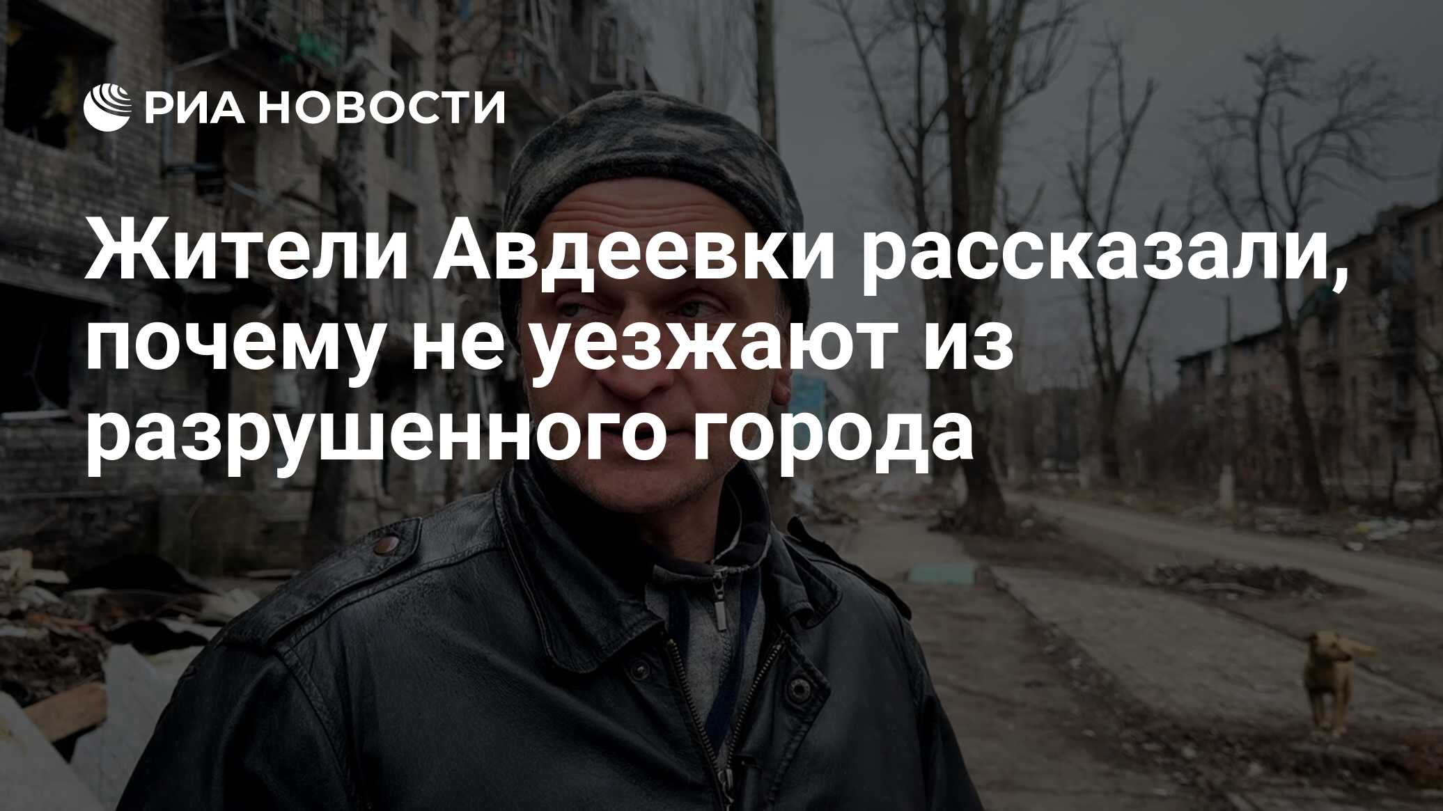 авдеевка местные жители. 18015-авдеевка. авдеевка до войны фото. авдеевка 2020 год. авдеевка кадры.