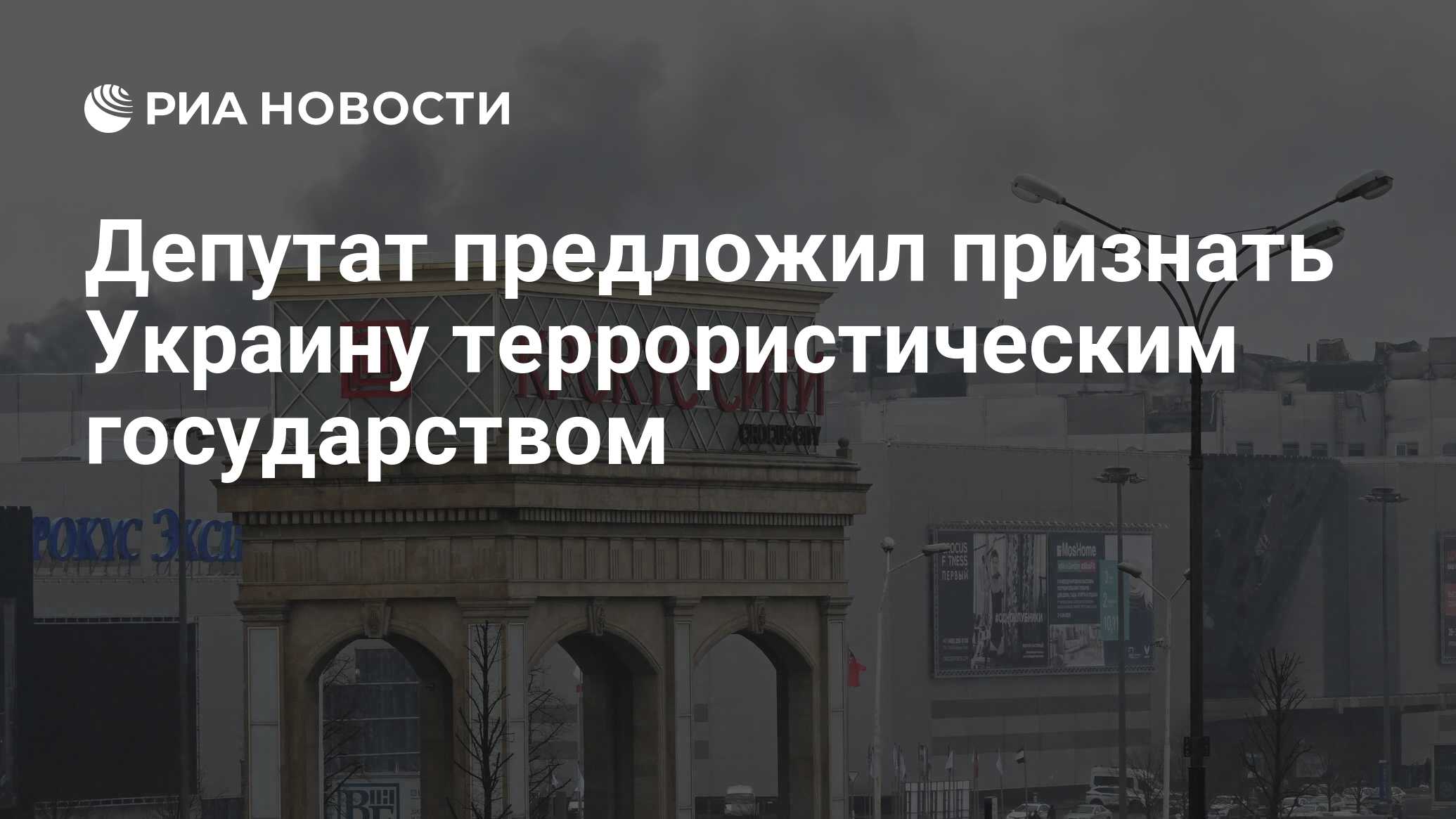 Флаг террористов. Признания украины государством террористом. Признания украины государством террористом. Признания украины государством террористом. Признания украины государством террористом.