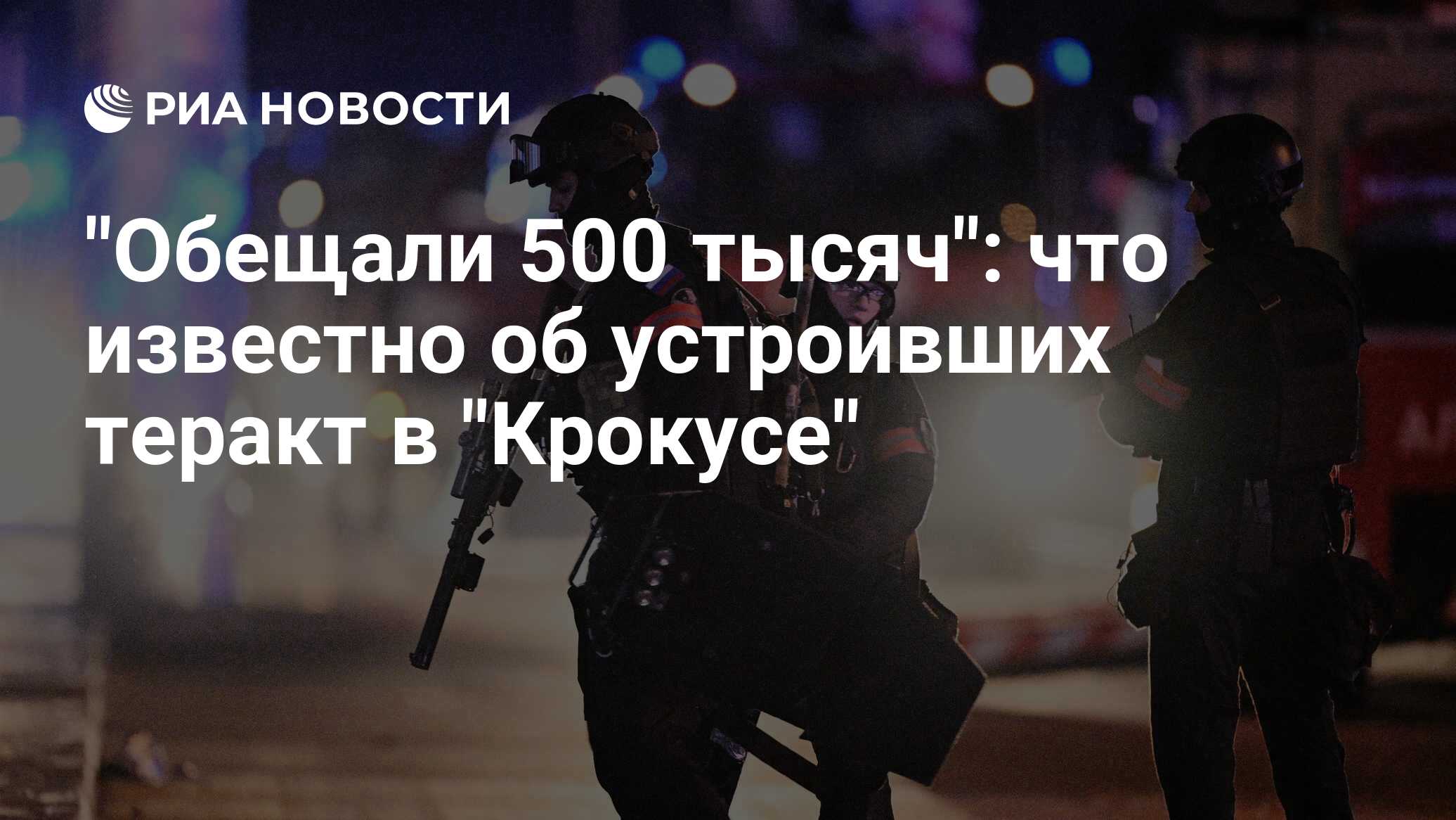 Обещали 500 тысяч