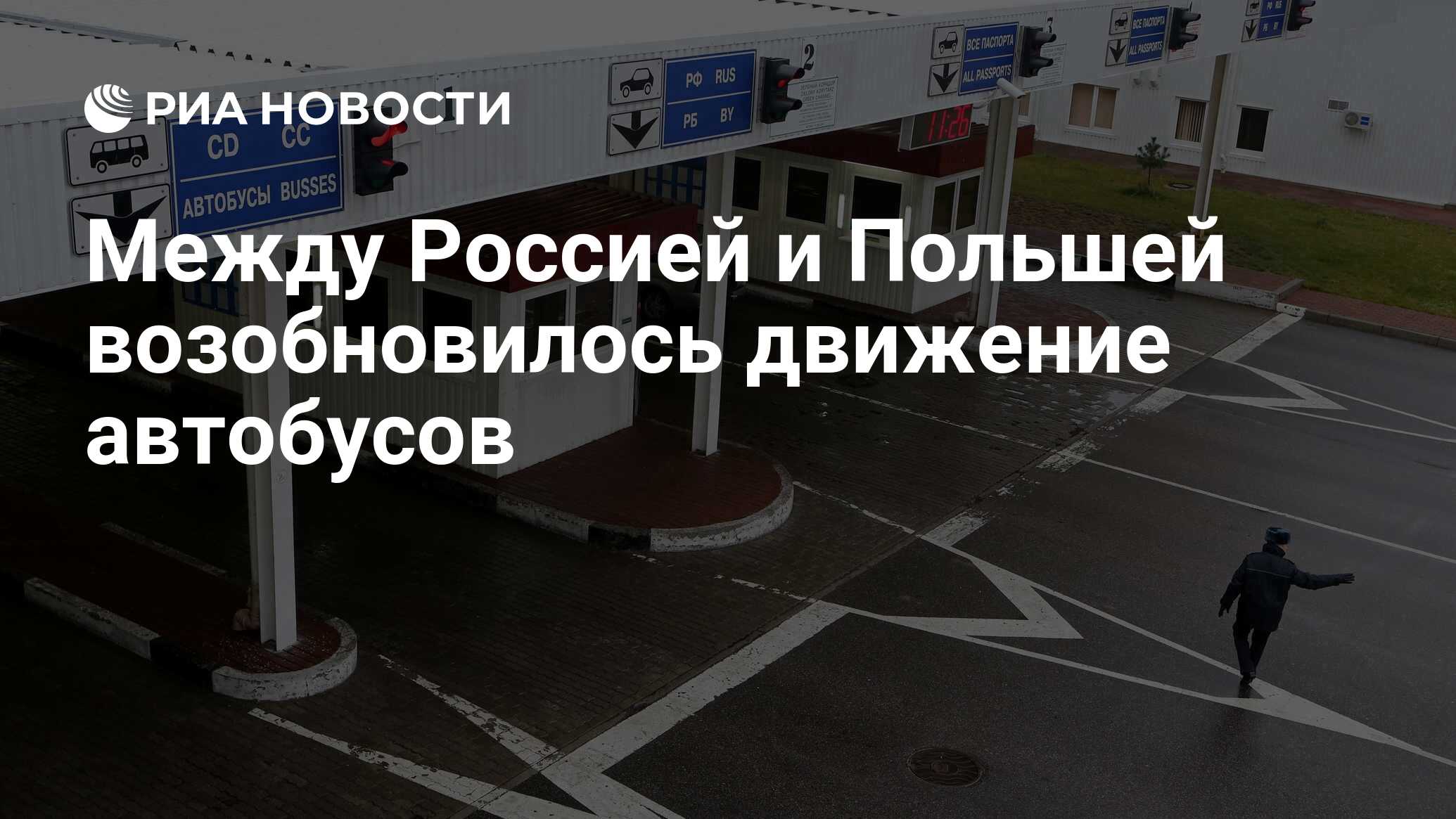 запрет на въезд 2024. штамп о запрете на въезд в рф. запрет на въезд в рф картинка. запрет на въезд в рф. как проверить запрет на въезд.