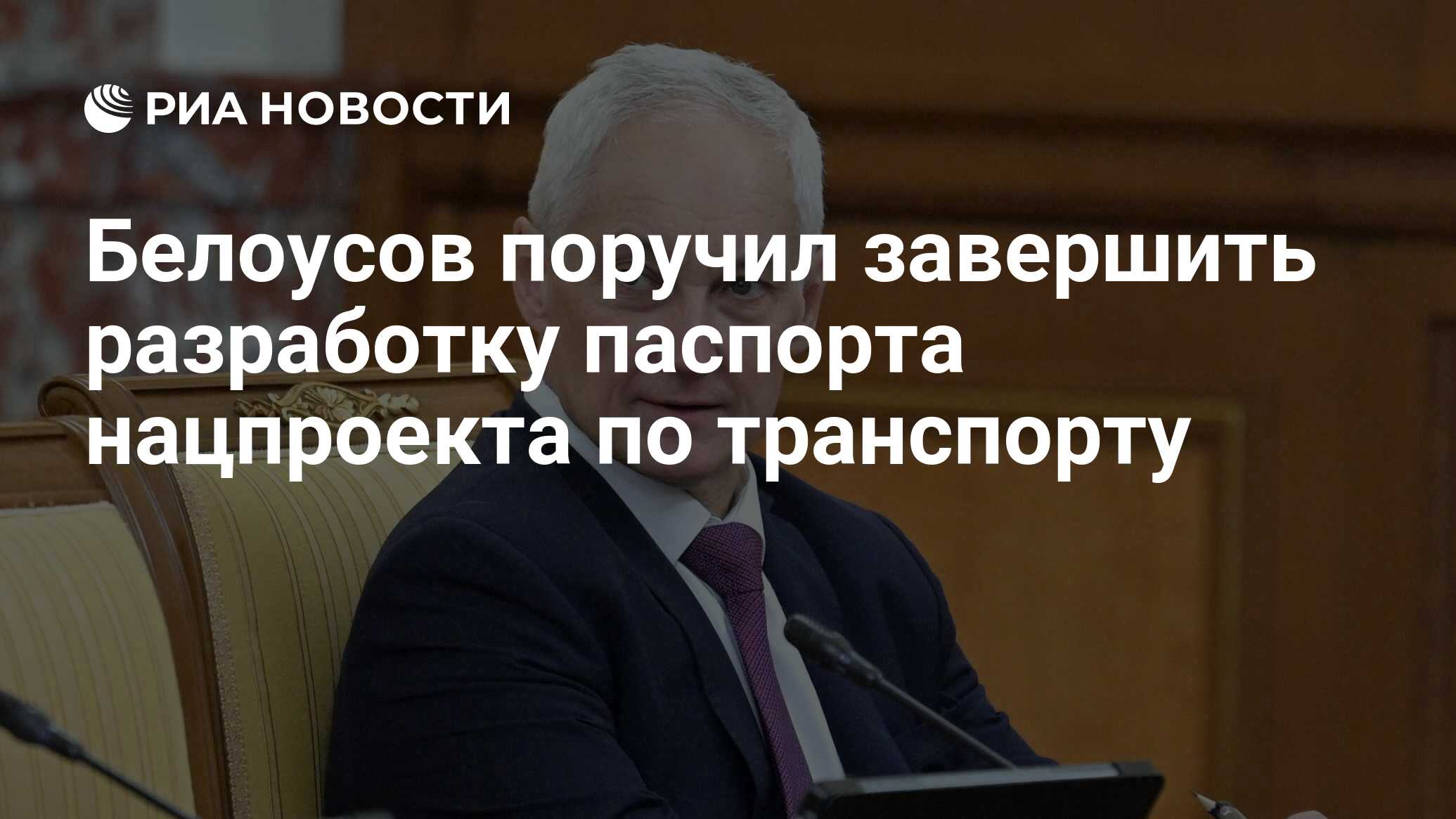 Скачать Паспорт национального проекта Жилье и городская среда