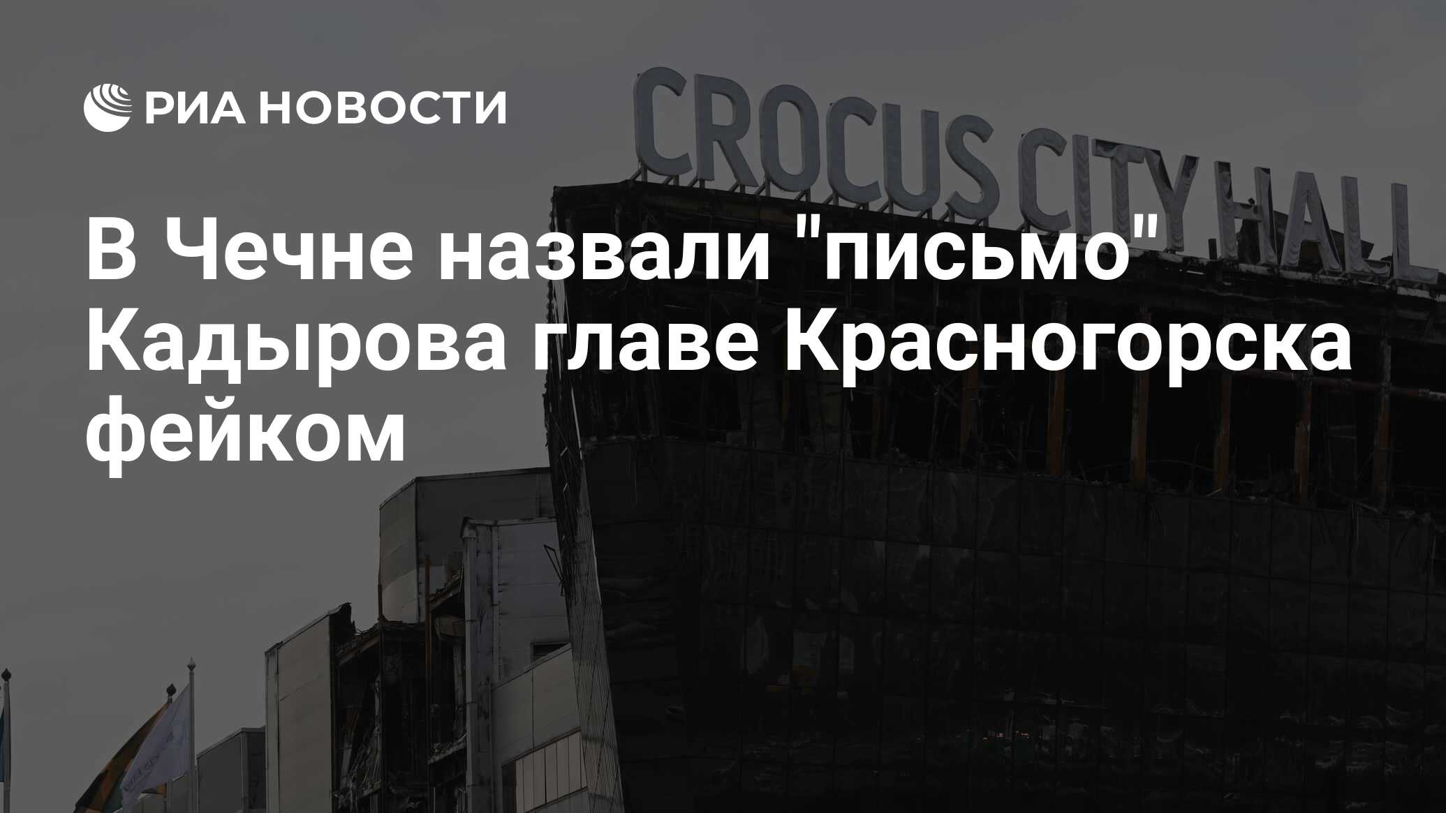 почему не было кадырова на послании. почему не было кадырова на послании. кадыров академик раен. чеченская республика ичкерия. глава чечни кадыров.