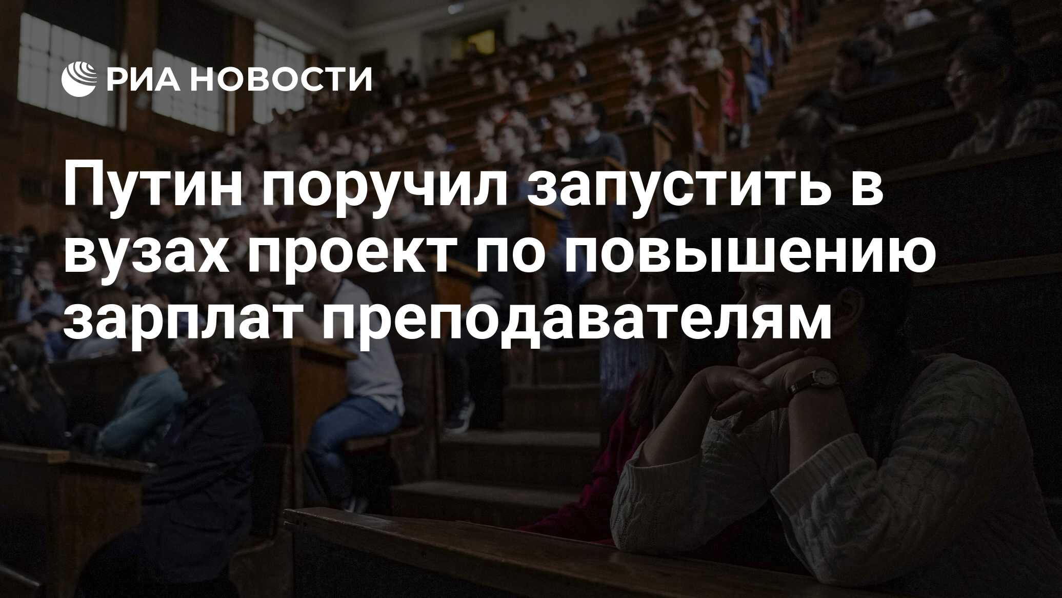 Повышение зарплат с 1 сентября