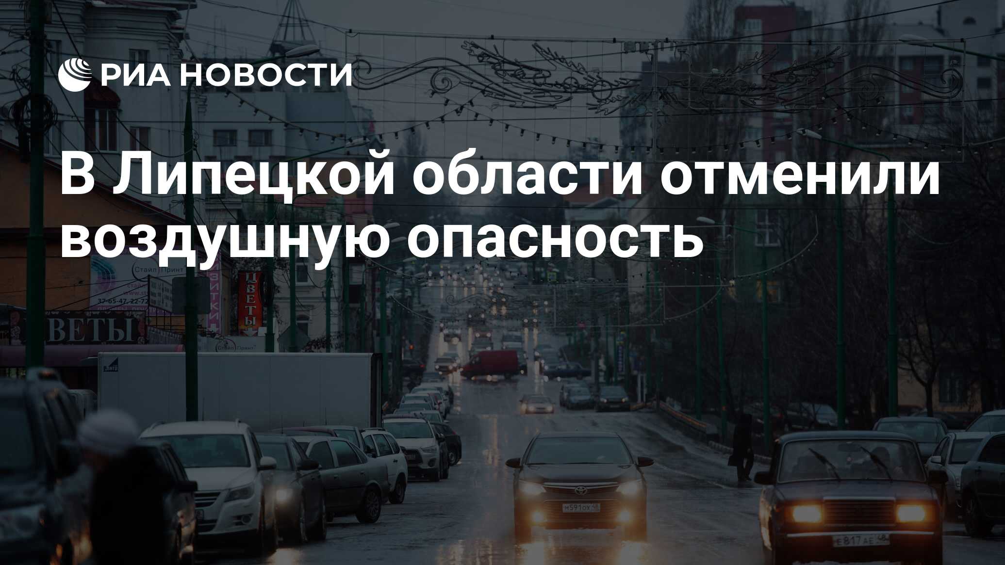 Почему отменен воздушный. Почему отменен воздушный