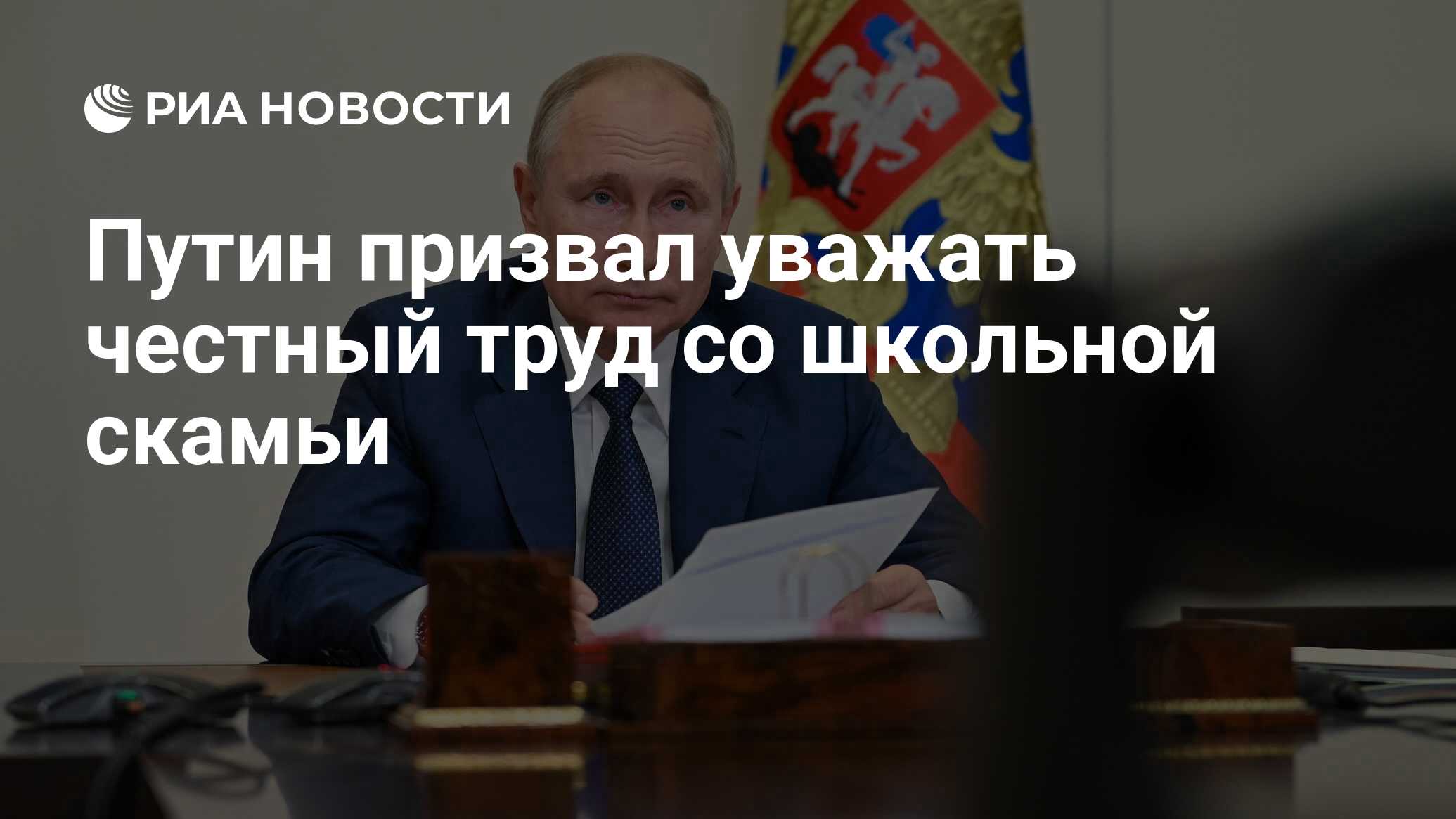 Уважаю честных. Уважаю честных
