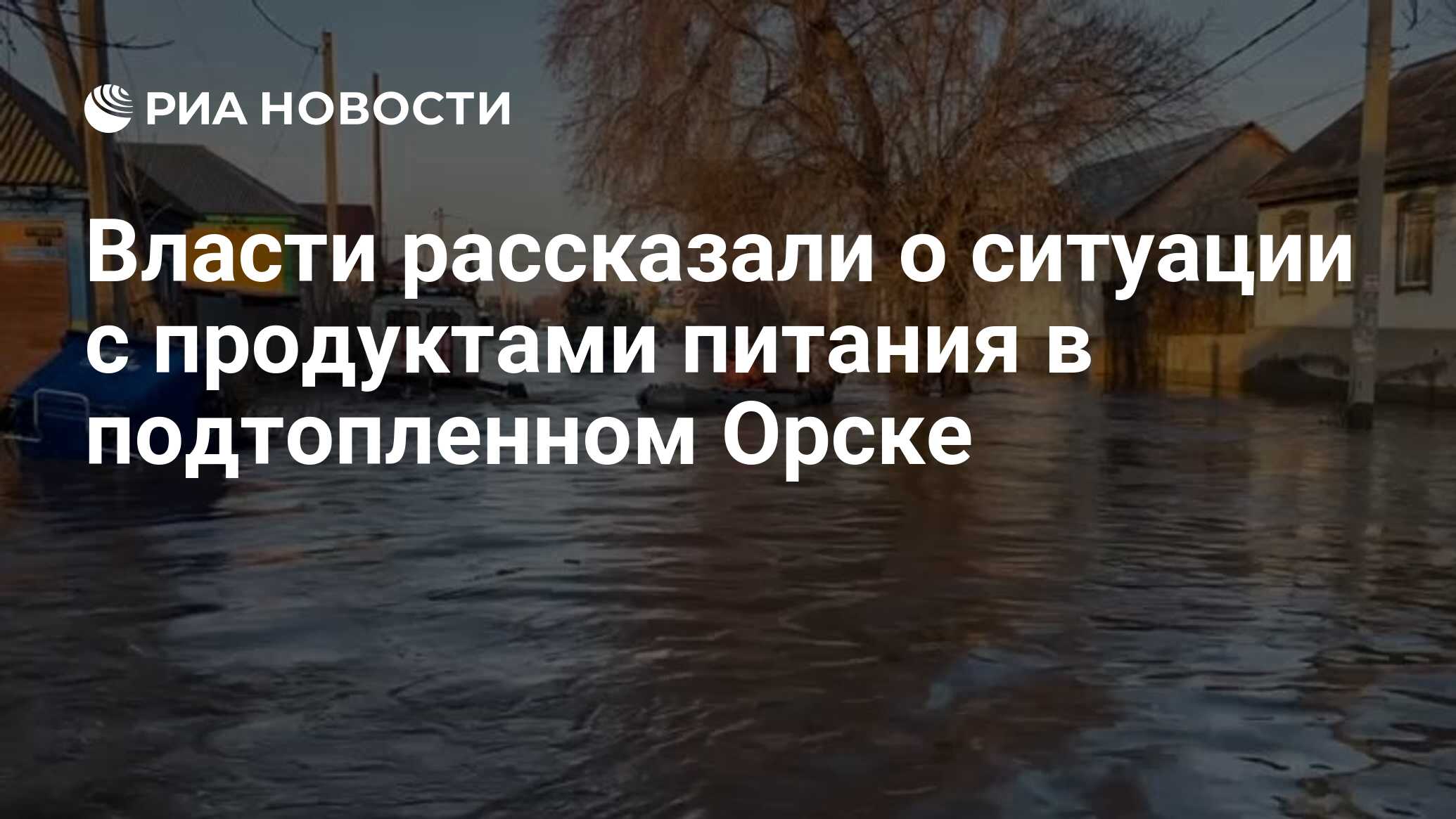 Прогноз на 2025 орск. Прогноз на 2025 орск