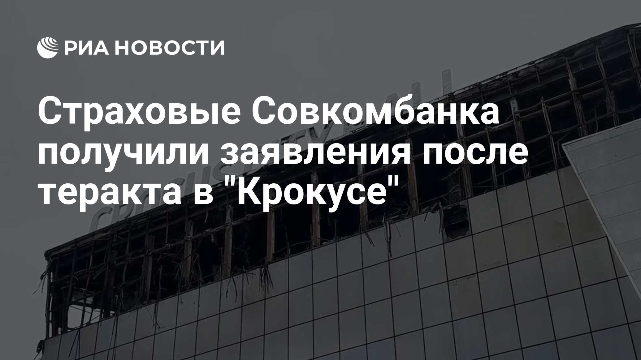 Новости москва телеграмм крокус