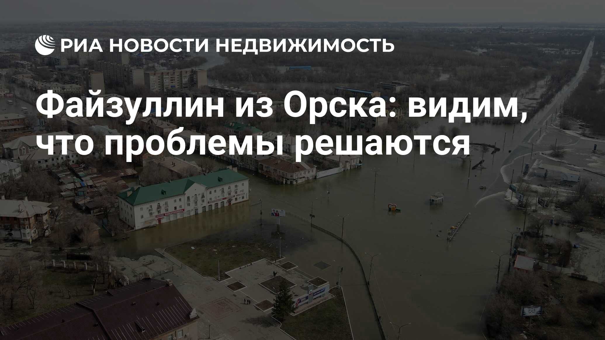 Прогноз на 2025 орск. Прогноз на 2025 орск