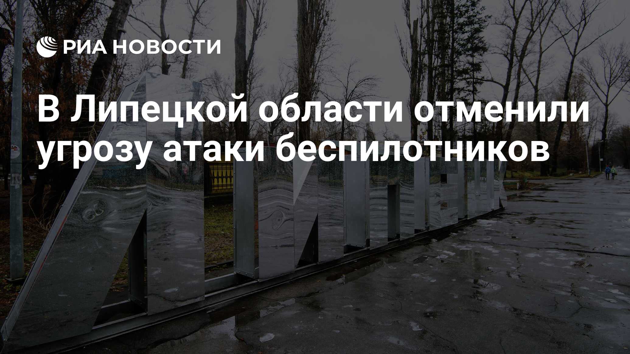 Мчс воронеж угроза атаки бпла сейчас комментарии. Мчс воронеж угроза атаки бпла сейчас комментарии