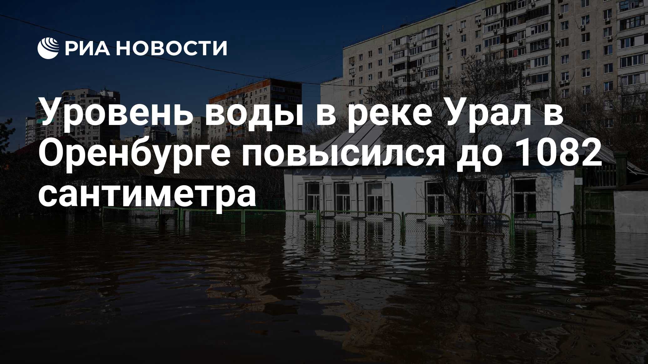 Глубина реки урал в оренбурге сегодня. Водохранилище. Река урал. Речка урал в оренбурге. Набережная реки урал оренбург.