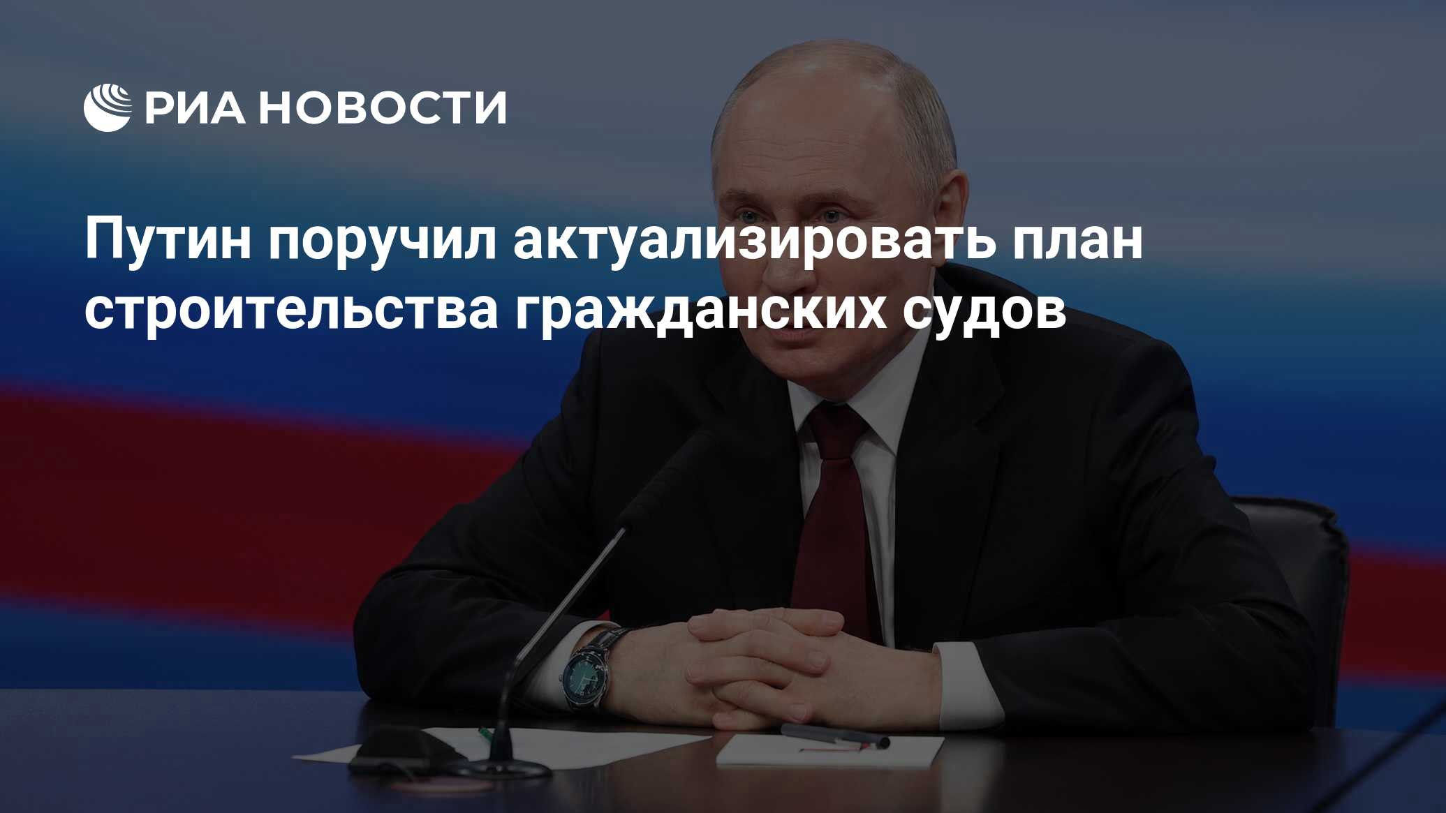 Путин поручил актуализировать план строительства гражданских судов - РИА  Новости, 11.04.2024