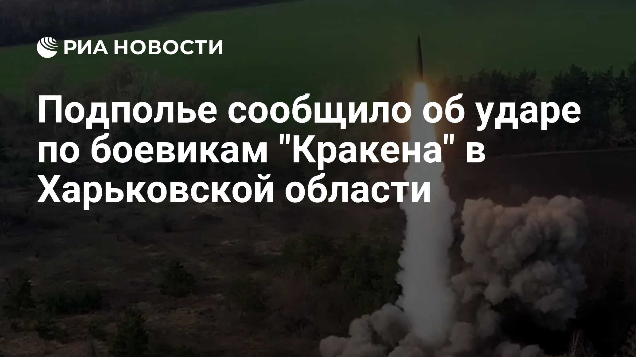 Подполье сообщило. Подполье сообщило